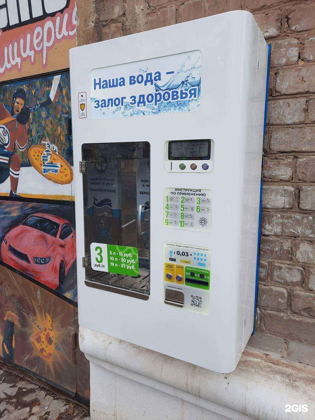 Отзывы на компанию Живая вода в Перми c фото