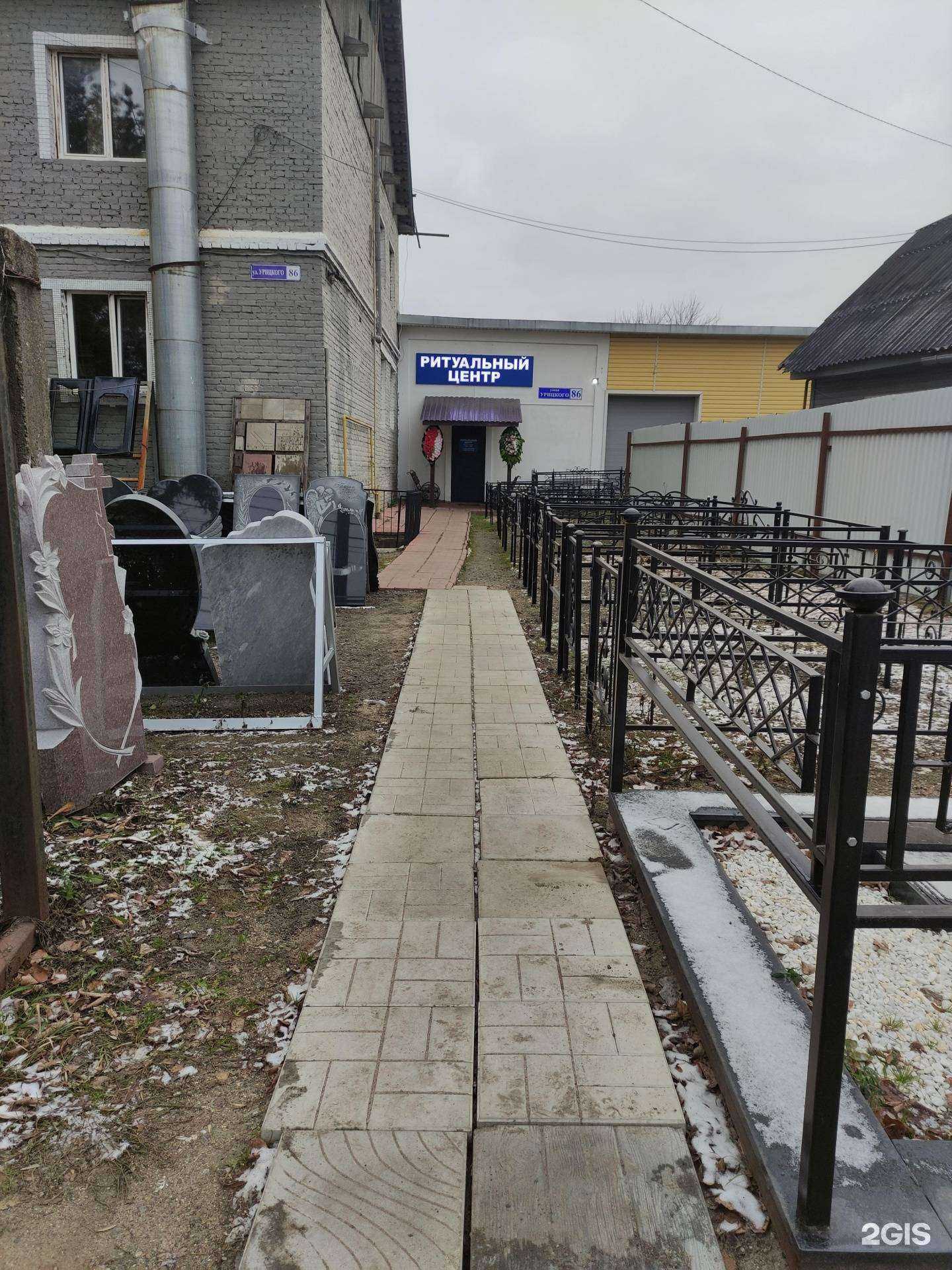 Отзывы на компанию Городской ритуальный центр в г. Истра c фото