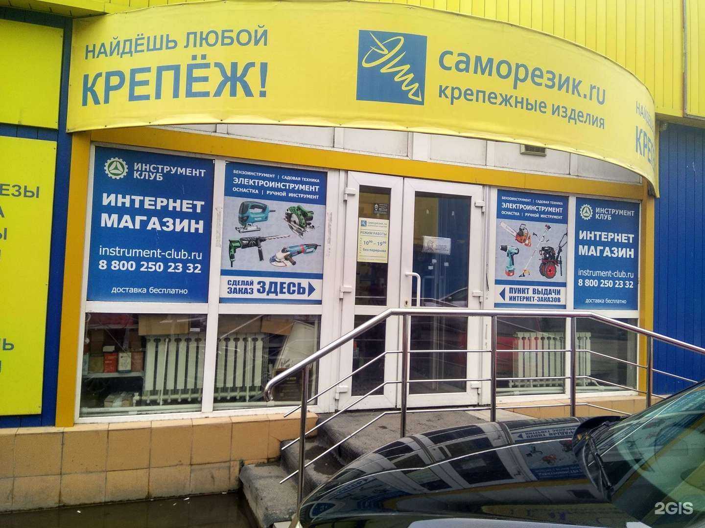 Отзывы на компанию Саморезик.ru в г. Тула c фото