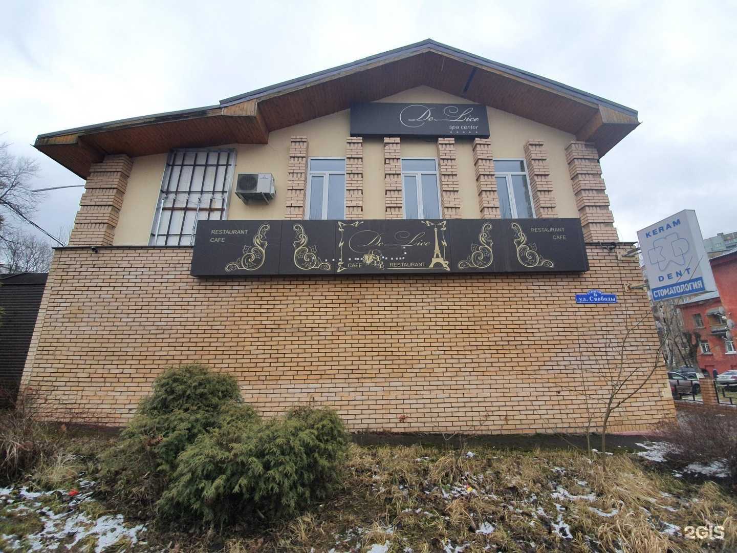 Отзывы на компанию ДелисСПА в Балашихе c фото - фотография 2 из 2