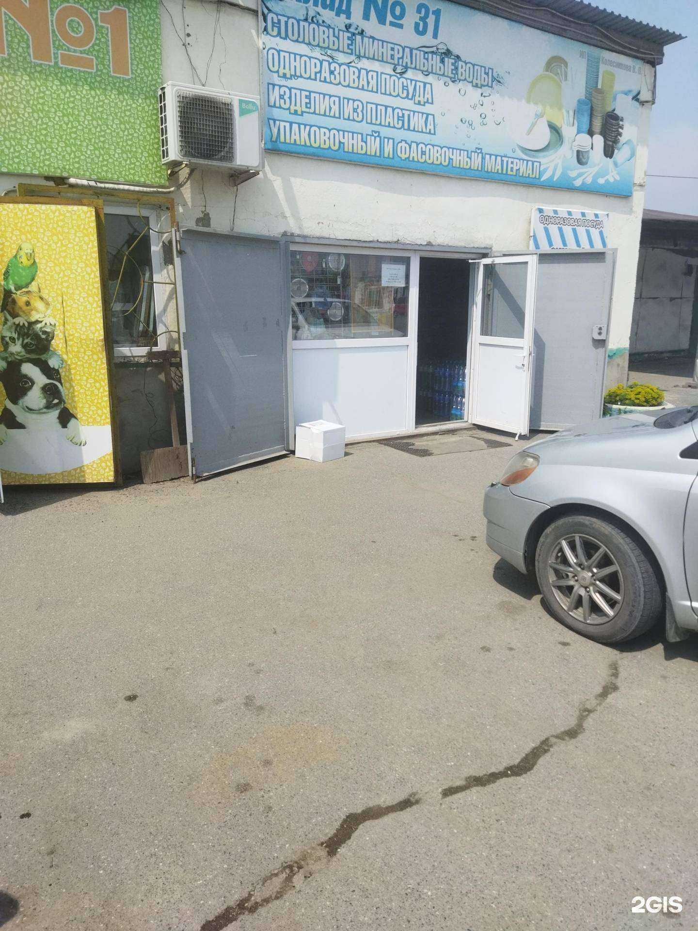 Отзывы на компанию Магазин одноразовой посуды в г. Находка c фото