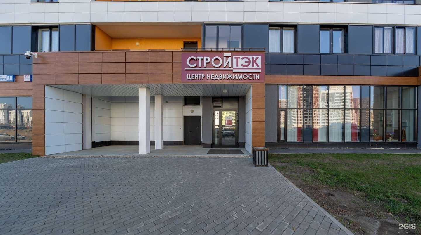 Отзывы на компанию Стройтэк в Екатеринбурге c фото