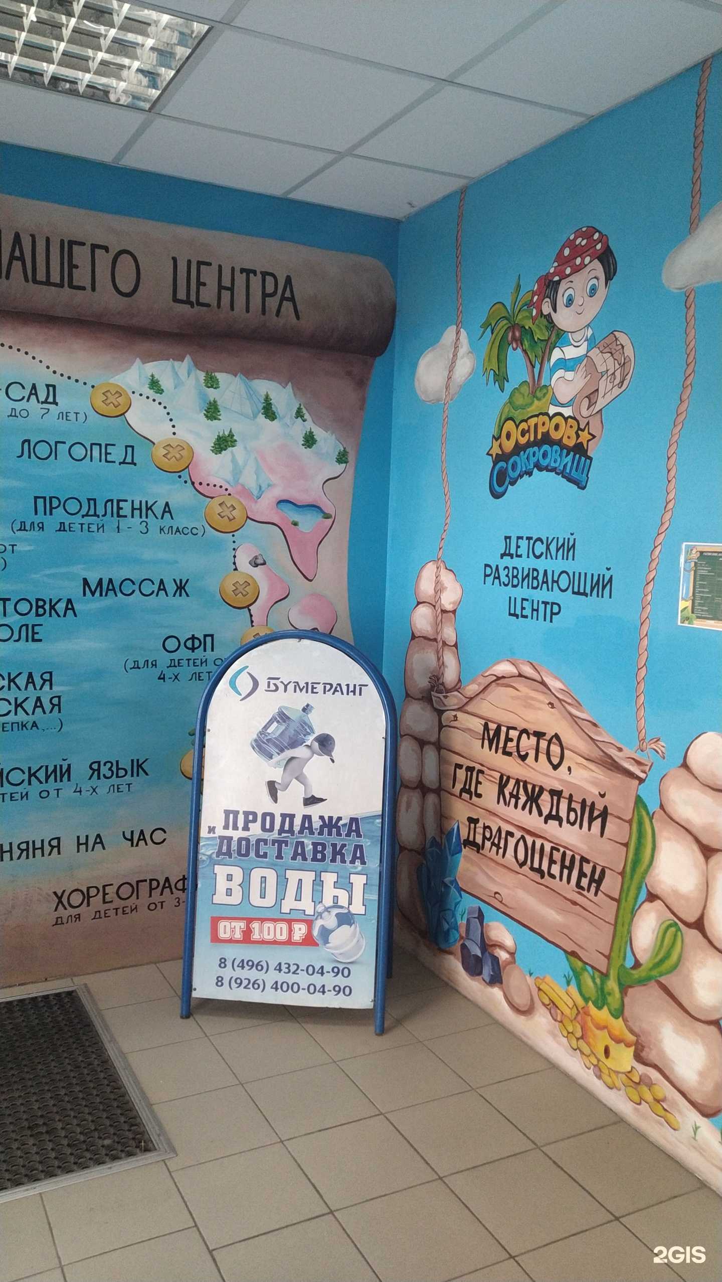 Отзывы на компанию Остров сокровищ в Павловском Посаде c фото