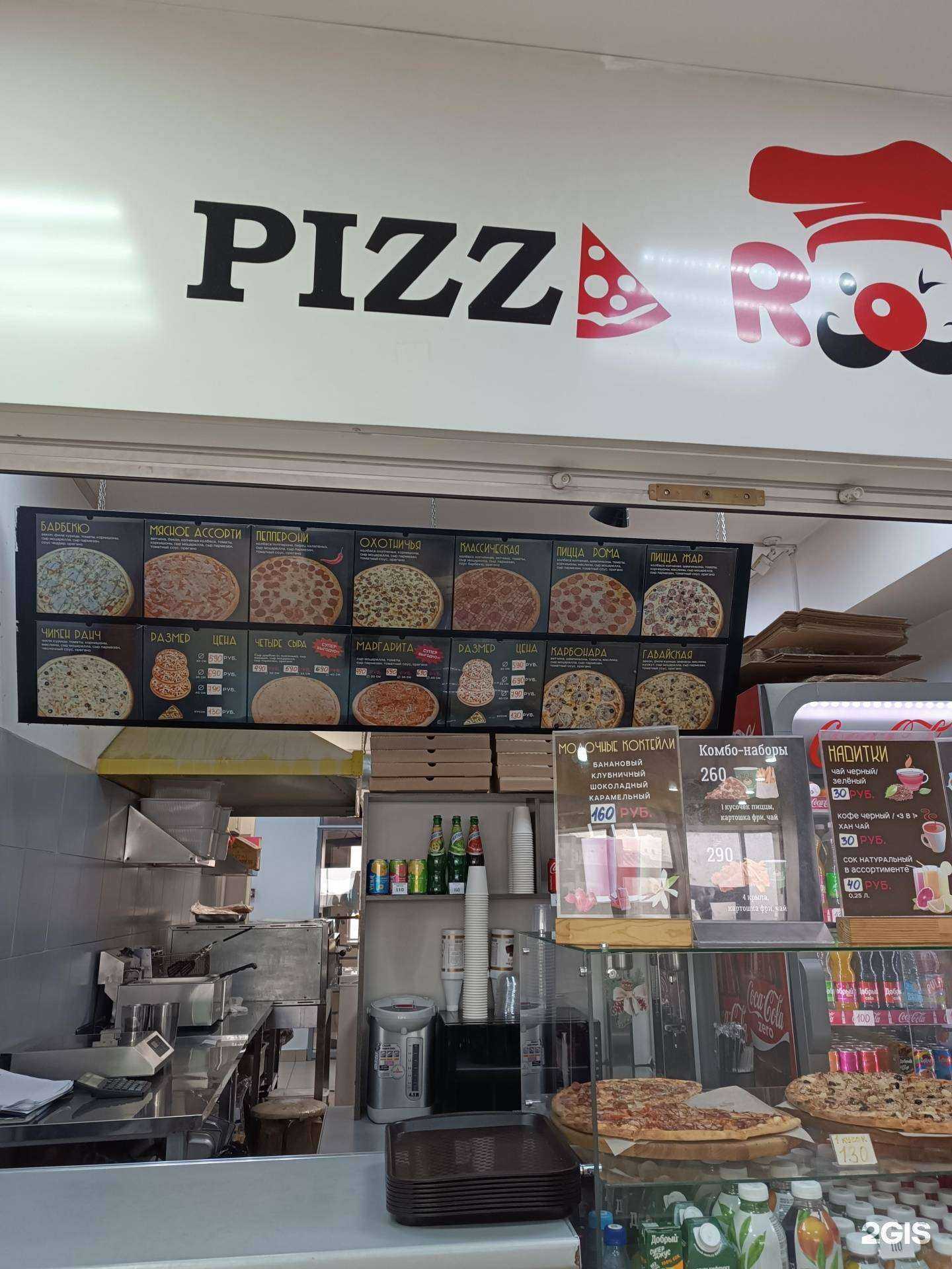 Отзывы на компанию Pizza Roma в Кызыле c фото