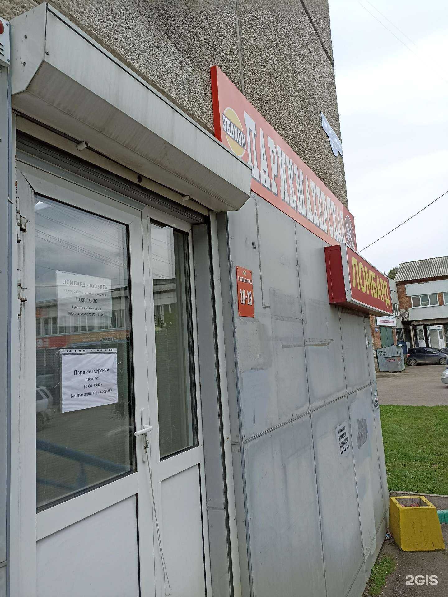 Отзывы на компанию Ломбард Богатырь в Красноярске c фото