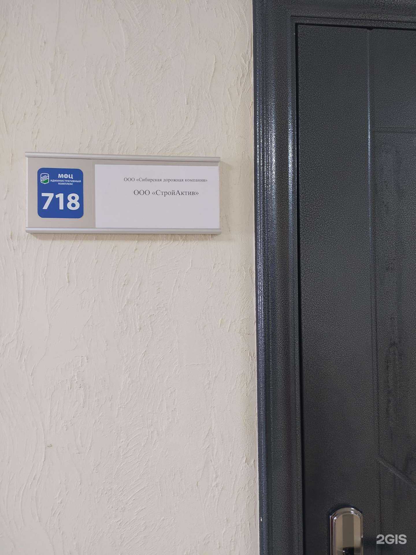 Отзывы на компанию Сибирская дорожная компания в г. Новосибирск c фото