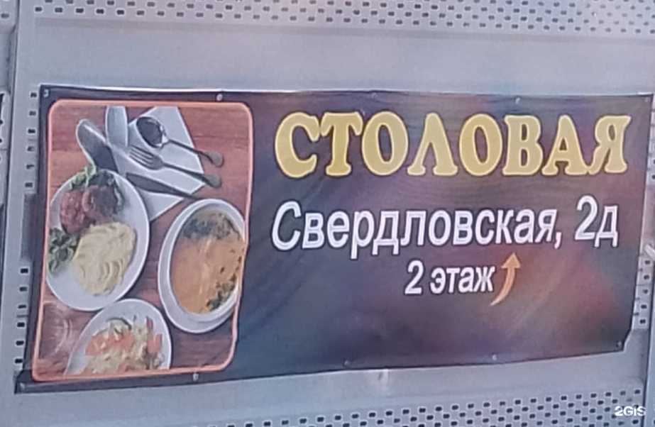 Отзывы на компанию Столовая в г. Красноярск c фото