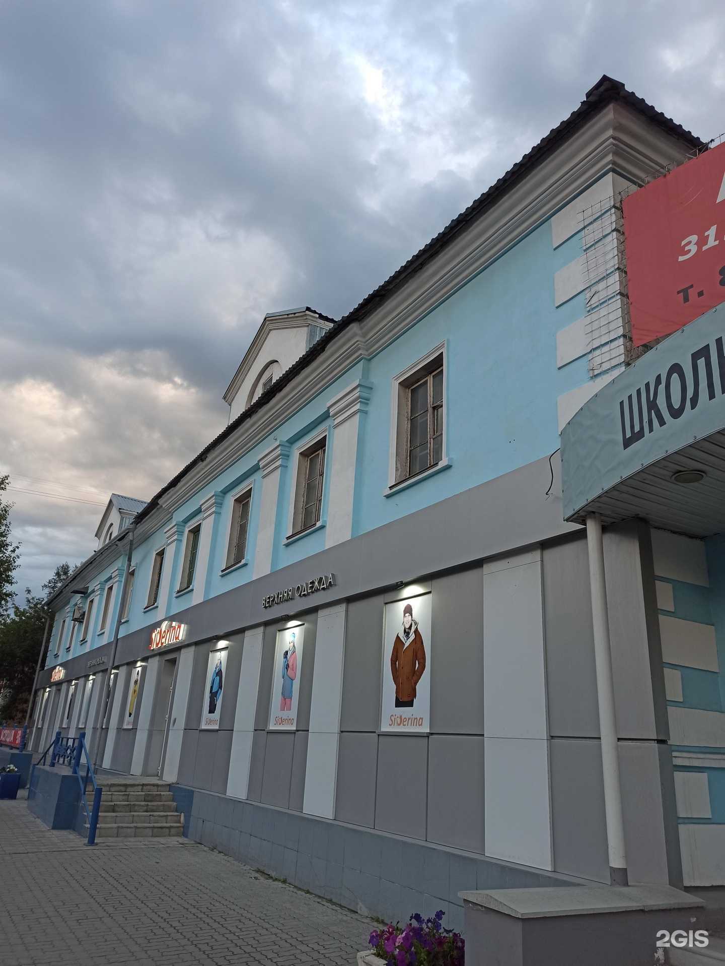 Отзывы на компанию Siberina в Барнауле c фото - фотография 2 из 2