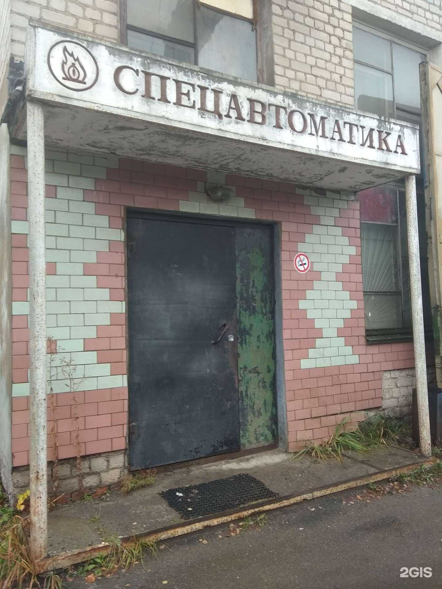 Отзывы на компанию Энергоэкохим-м в г. Иваново c фото