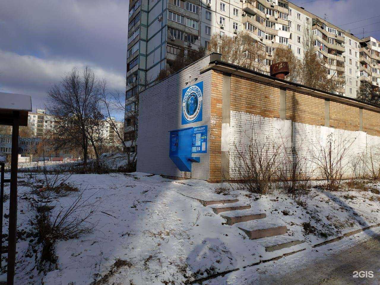 Отзывы на компанию Vodorobot в Самаре c фото