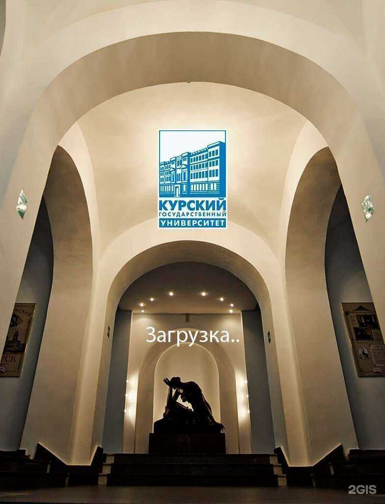 Отзывы на компанию Курский государственный университет в г. Курск c фото
