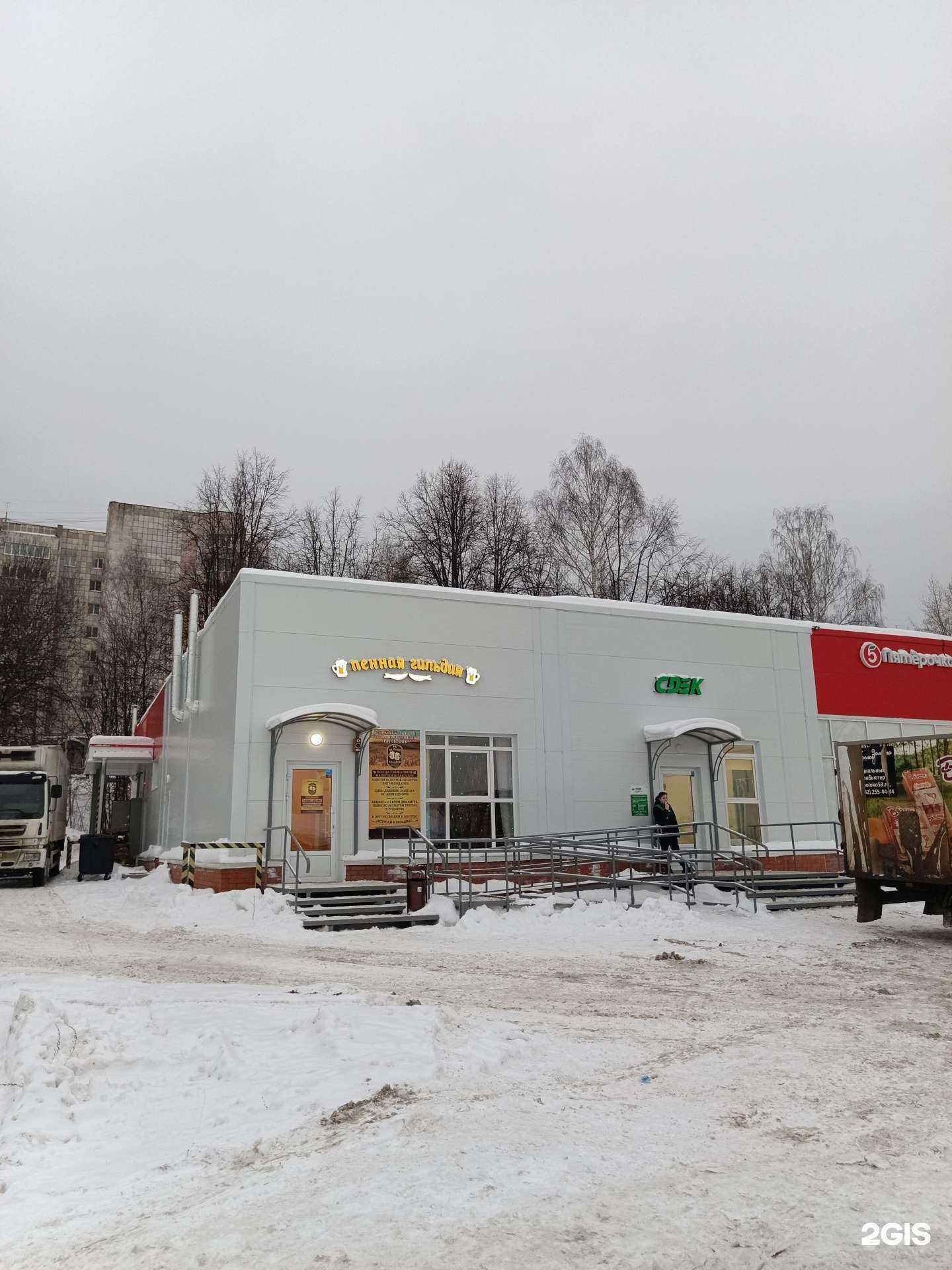 Отзывы на компанию СДЭК в Перми c фото - фотография 2 из 2