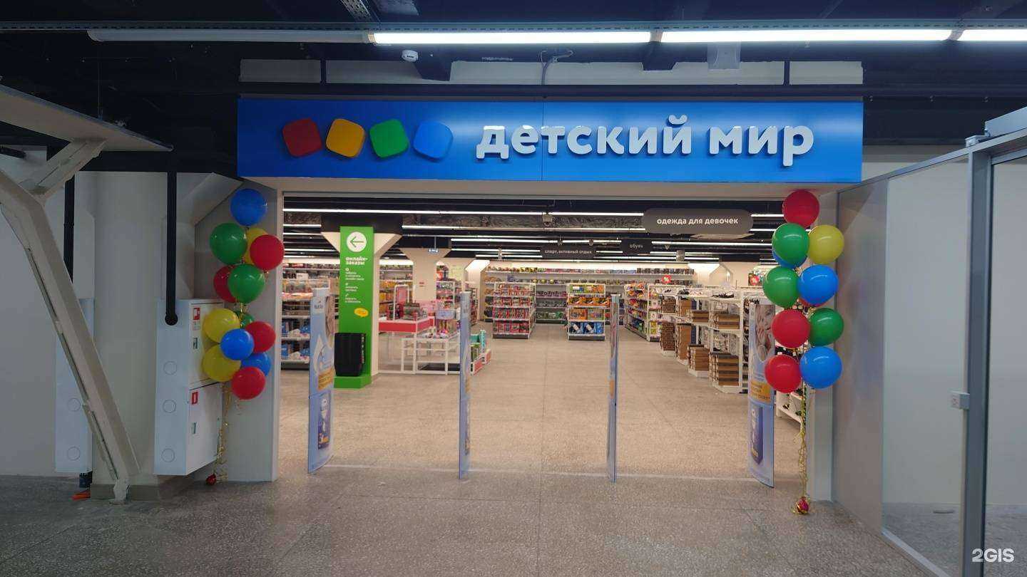 Отзывы на компанию Детский мир в Перми c фото