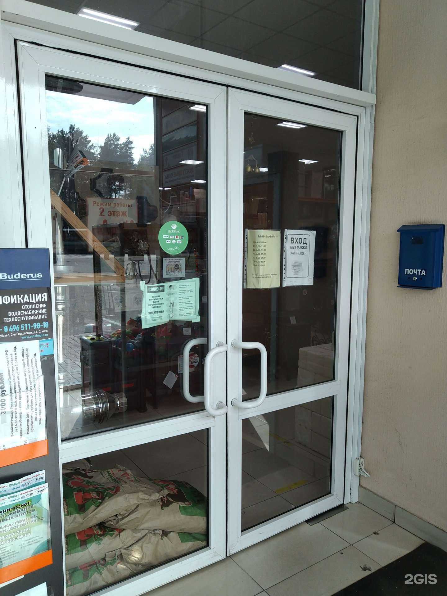 Отзывы на компанию Банька в Ногинске c фото