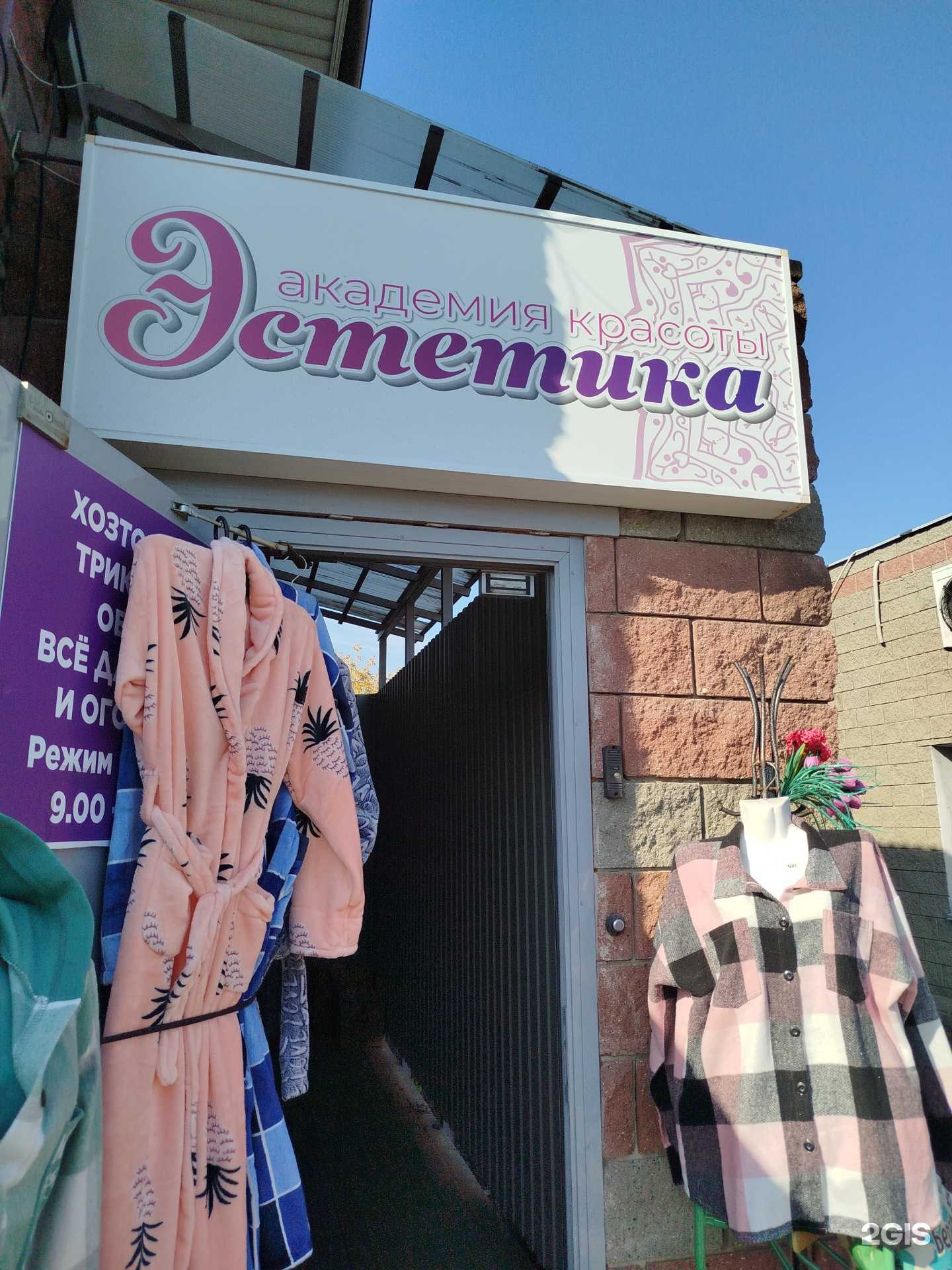 Отзывы на компанию Эстетика в г. Нижний Новгород c фото