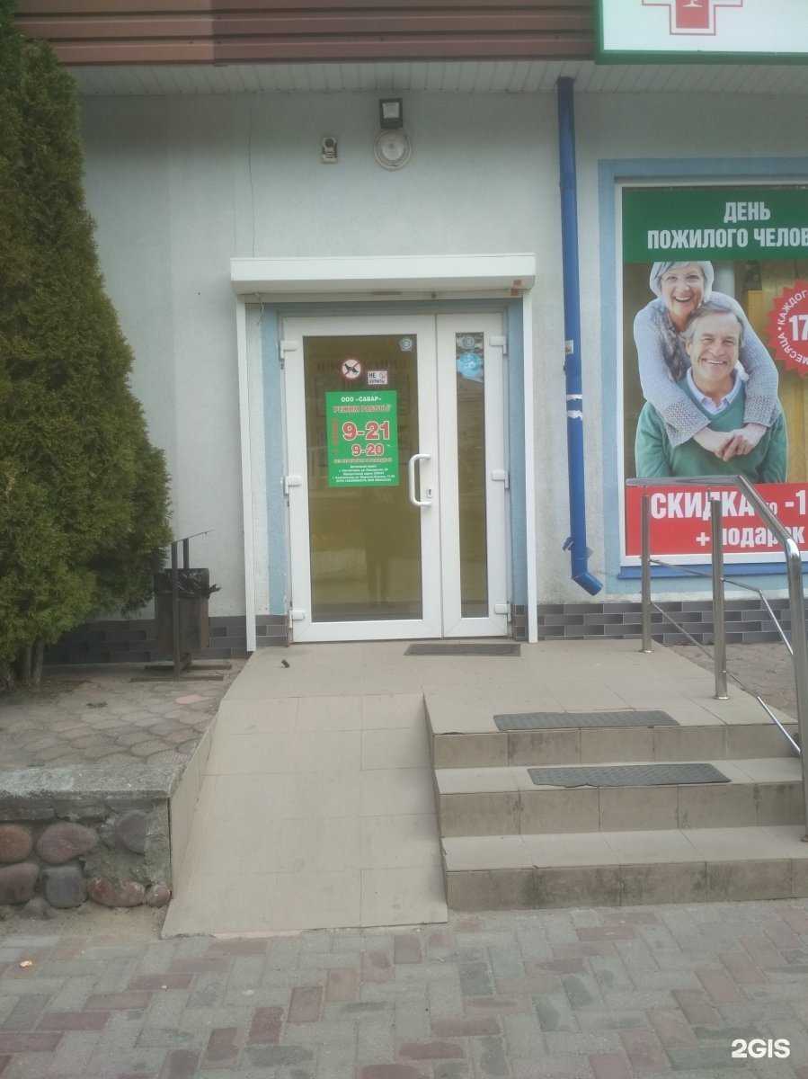 Отзывы на компанию Первая Помощь + в Светлогорске c фото