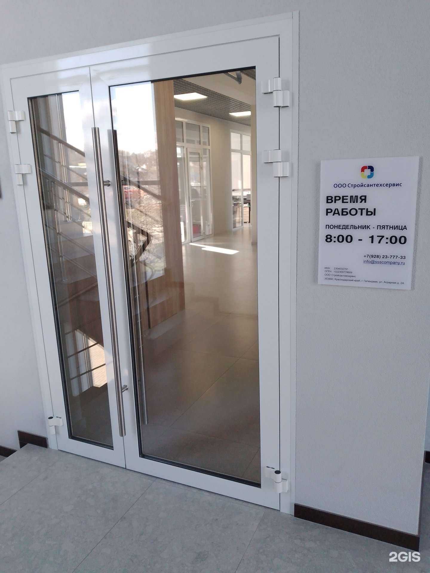 Отзывы на компанию Стройсантехсервис в Геленджике c фото