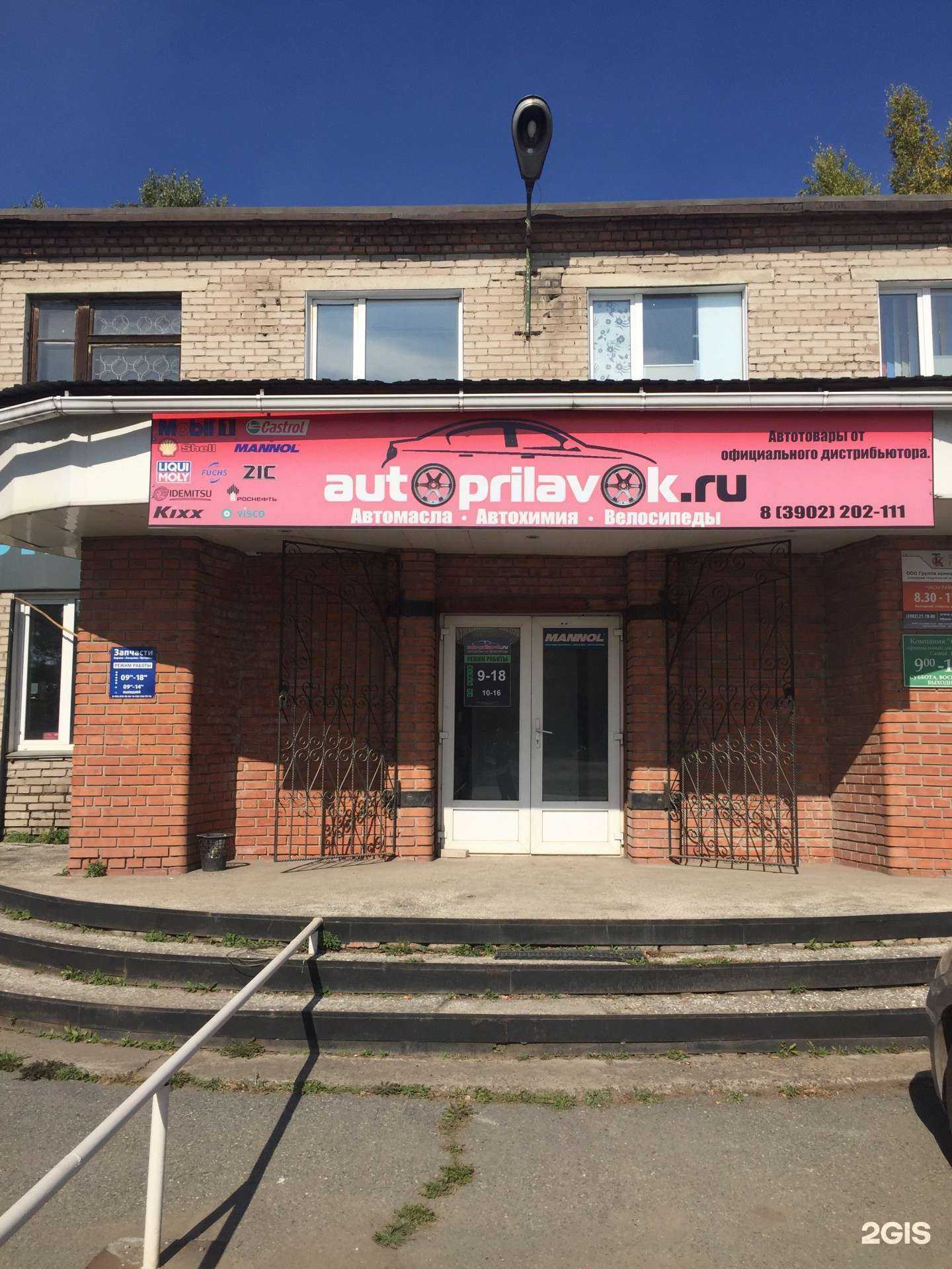 Отзывы на компанию Минусинск пласт строй в Абакане c фото - фотография 2 из 2