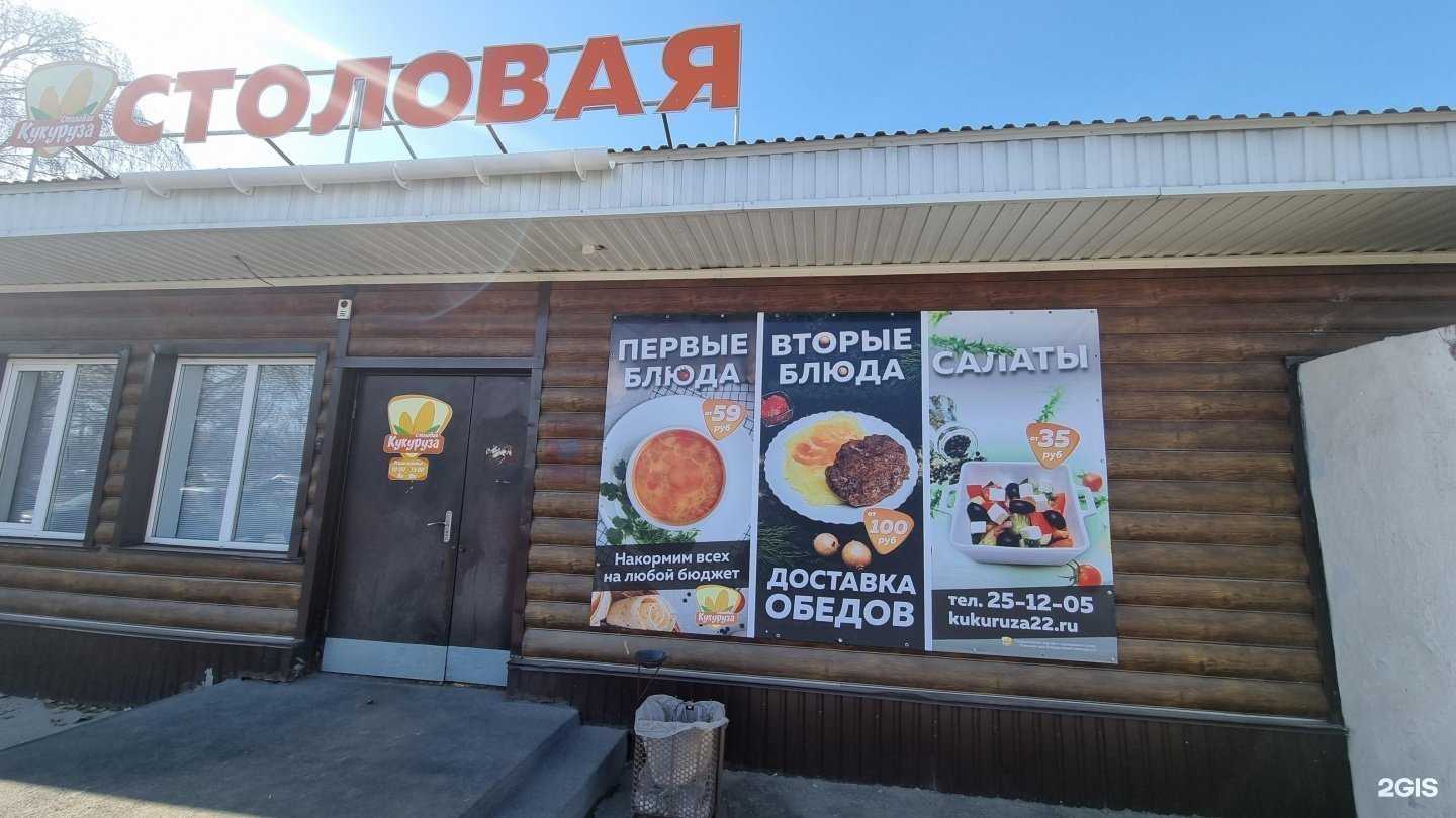 Отзывы на компанию Кукуруза в Барнауле c фото