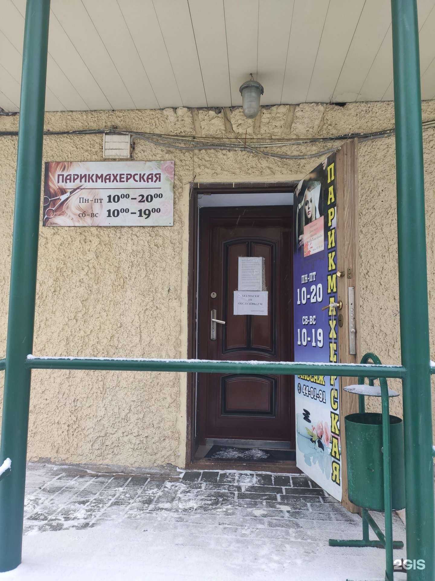 Отзывы на компанию Красота плюс в г. Томск c фото