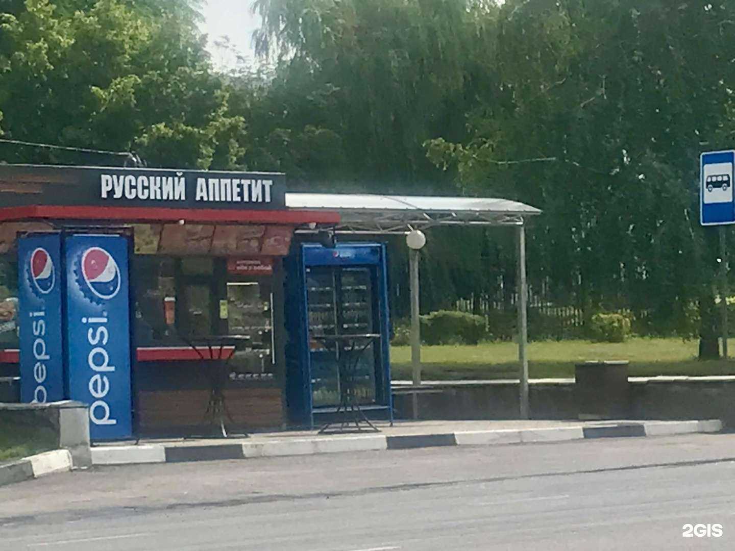 Отзывы на компанию Русский Аппетит в г. Старый Оскол c фото