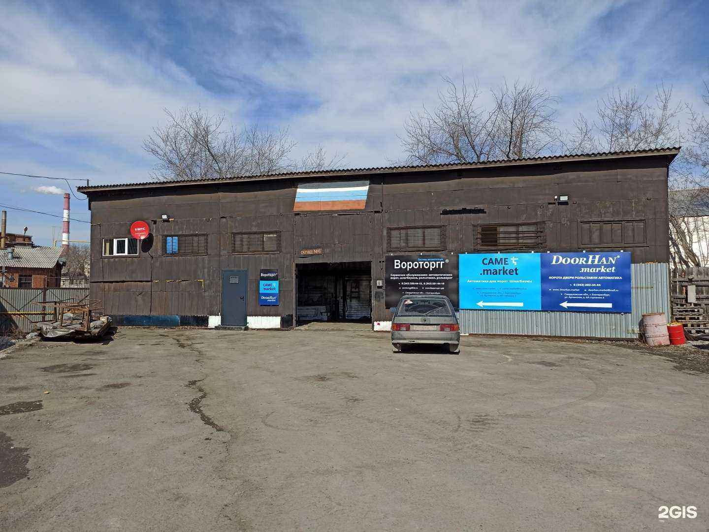 Отзывы на компанию Came.market в Екатеринбурге c фото - фотография 2 из 2