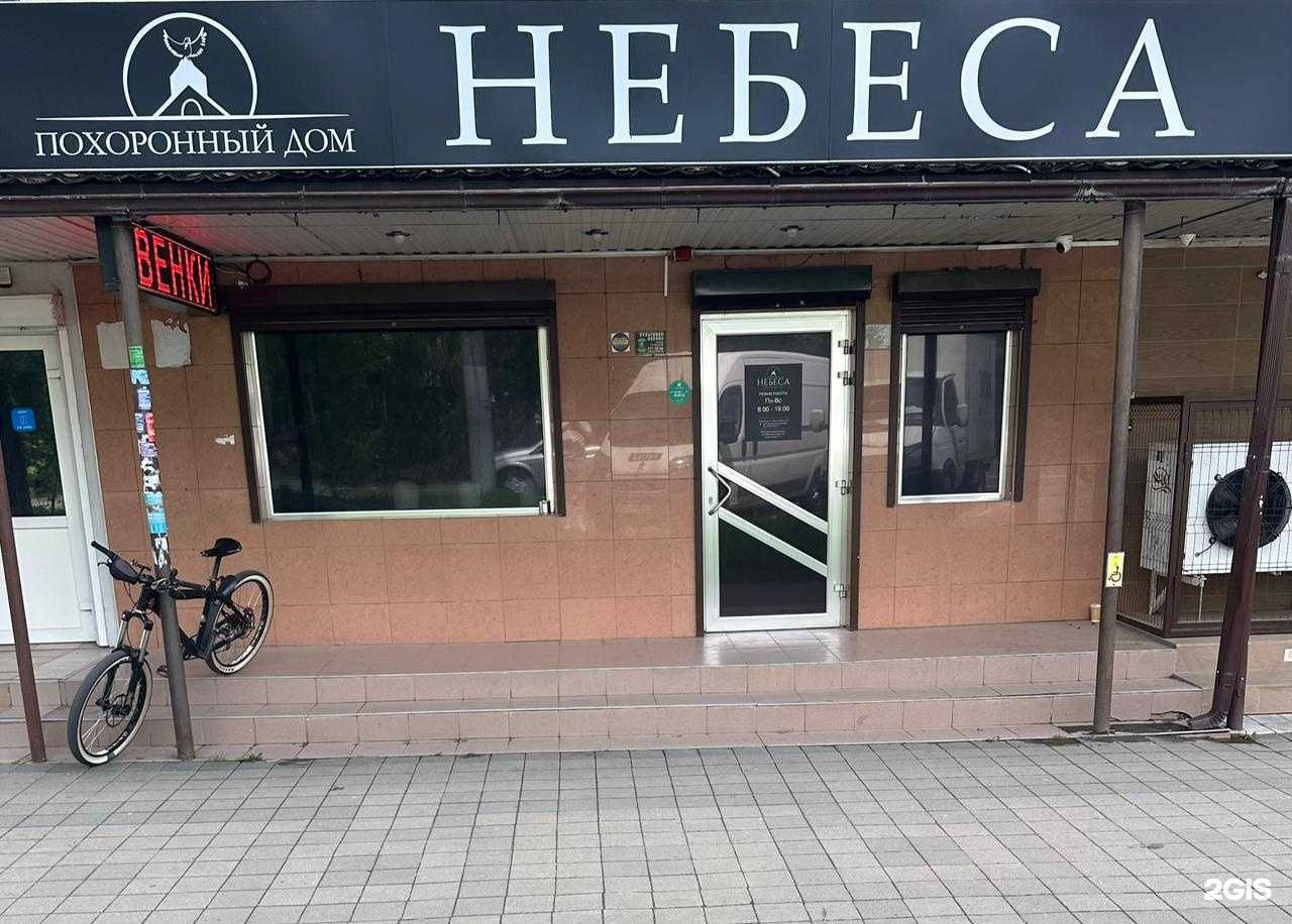 Отзывы на компанию Небеса в Краснодаре c фото