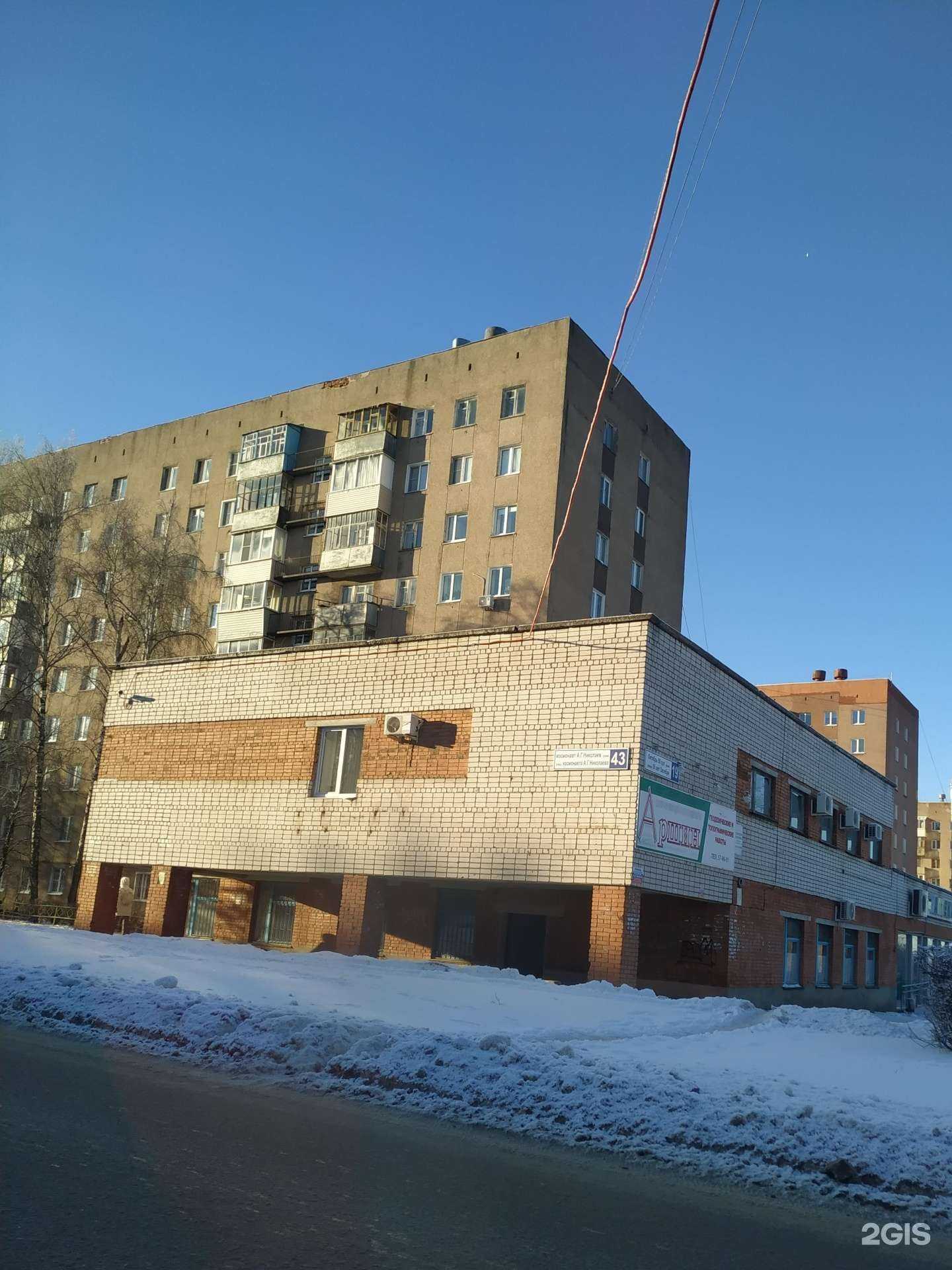 Отзывы на компанию Фармация в Чебоксарах c фото - фотография 2 из 2