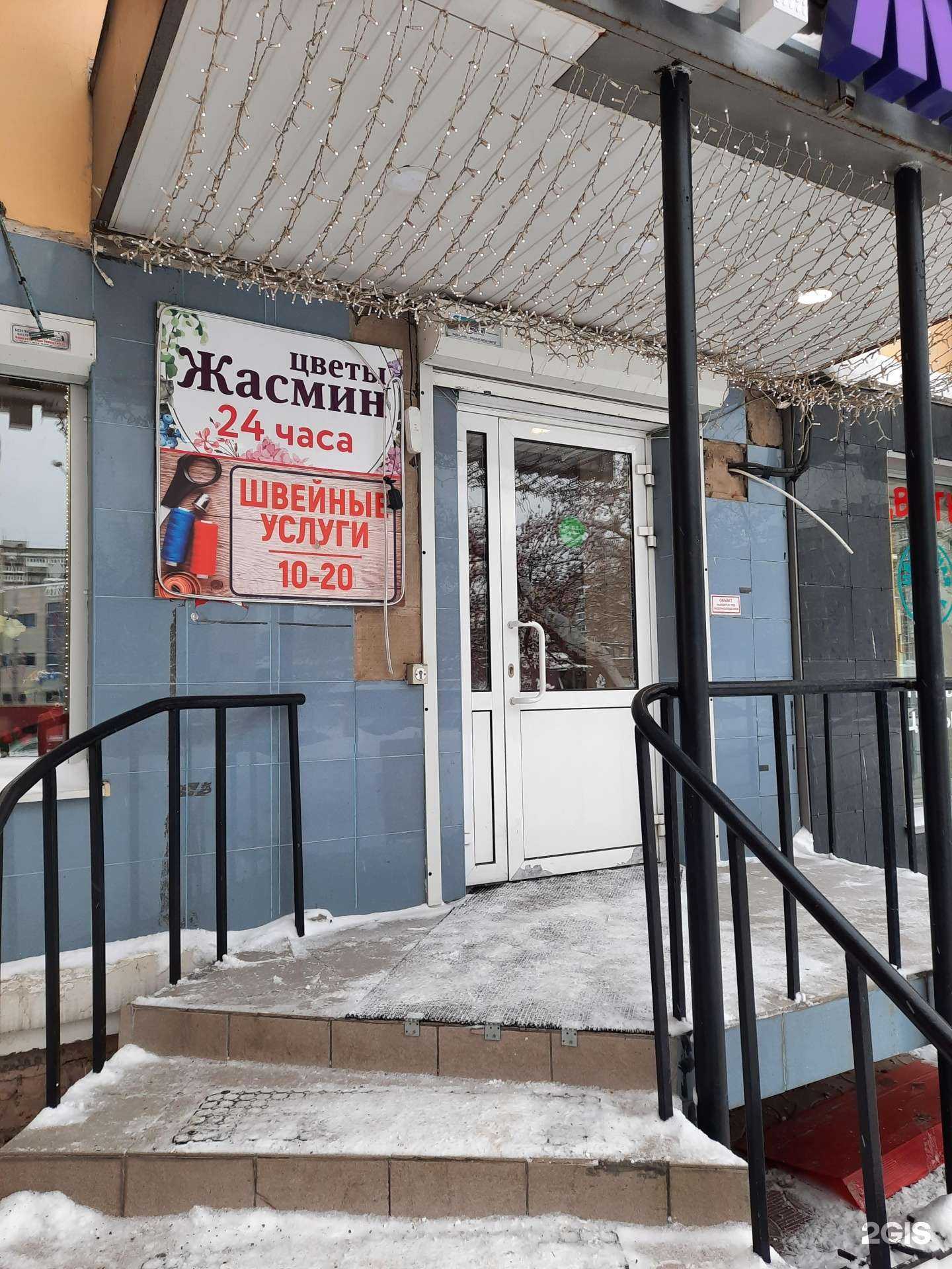 Отзывы на компанию Швейный салон и химчистка в Перми c фото