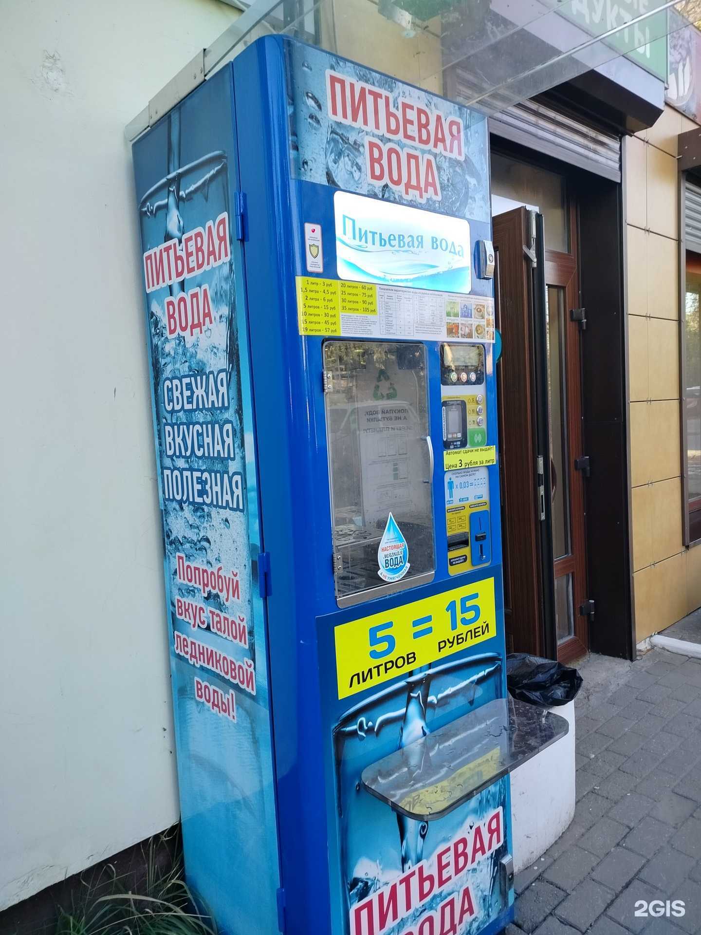 Отзывы на компанию Автомат по продаже питьевой воды в г. Калуга c фото