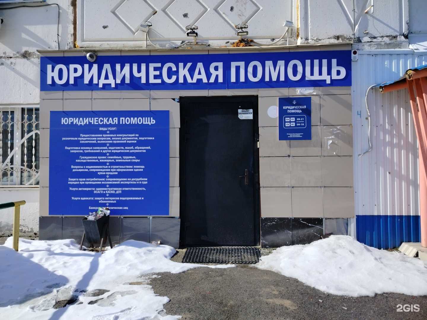 Отзывы на компанию Центр юридических услуг в г. Сургут c фото