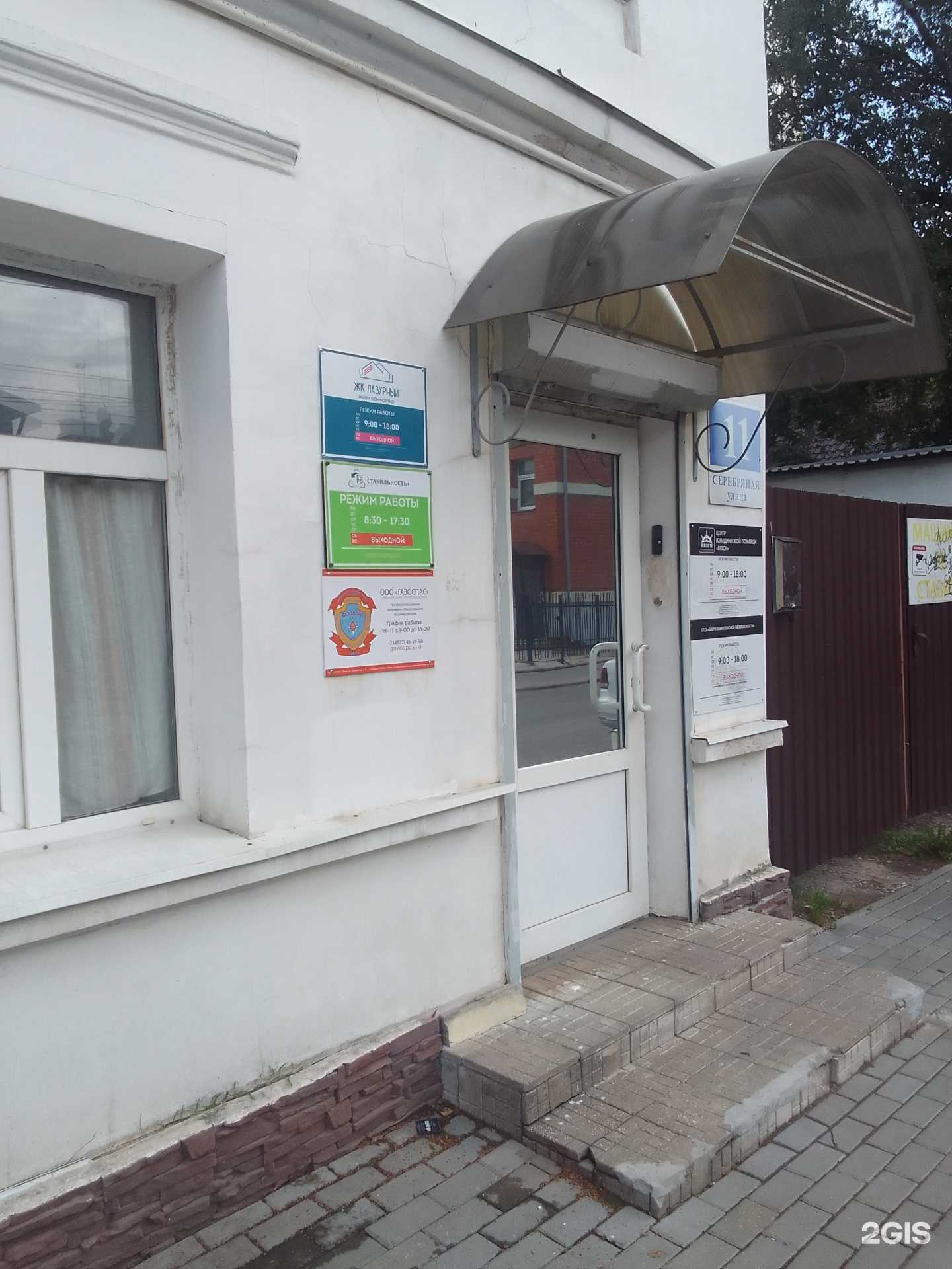 Отзывы на компанию Brich в Твери c фото