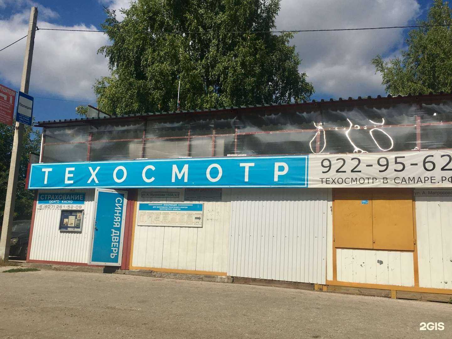 Отзывы на компанию Мета-автотест в Самаре c фото - фотография 2 из 2