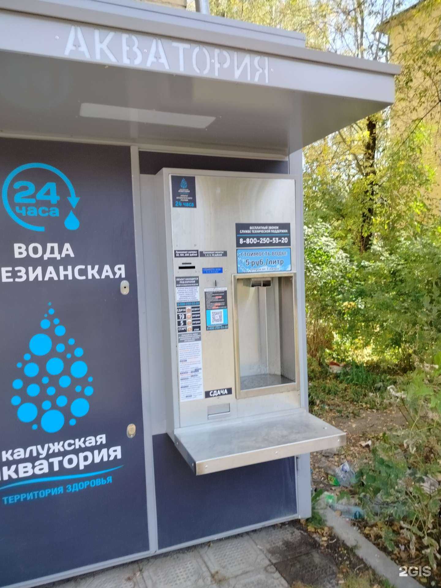 Отзывы на компанию Калужская акватория в г. Калуга c фото