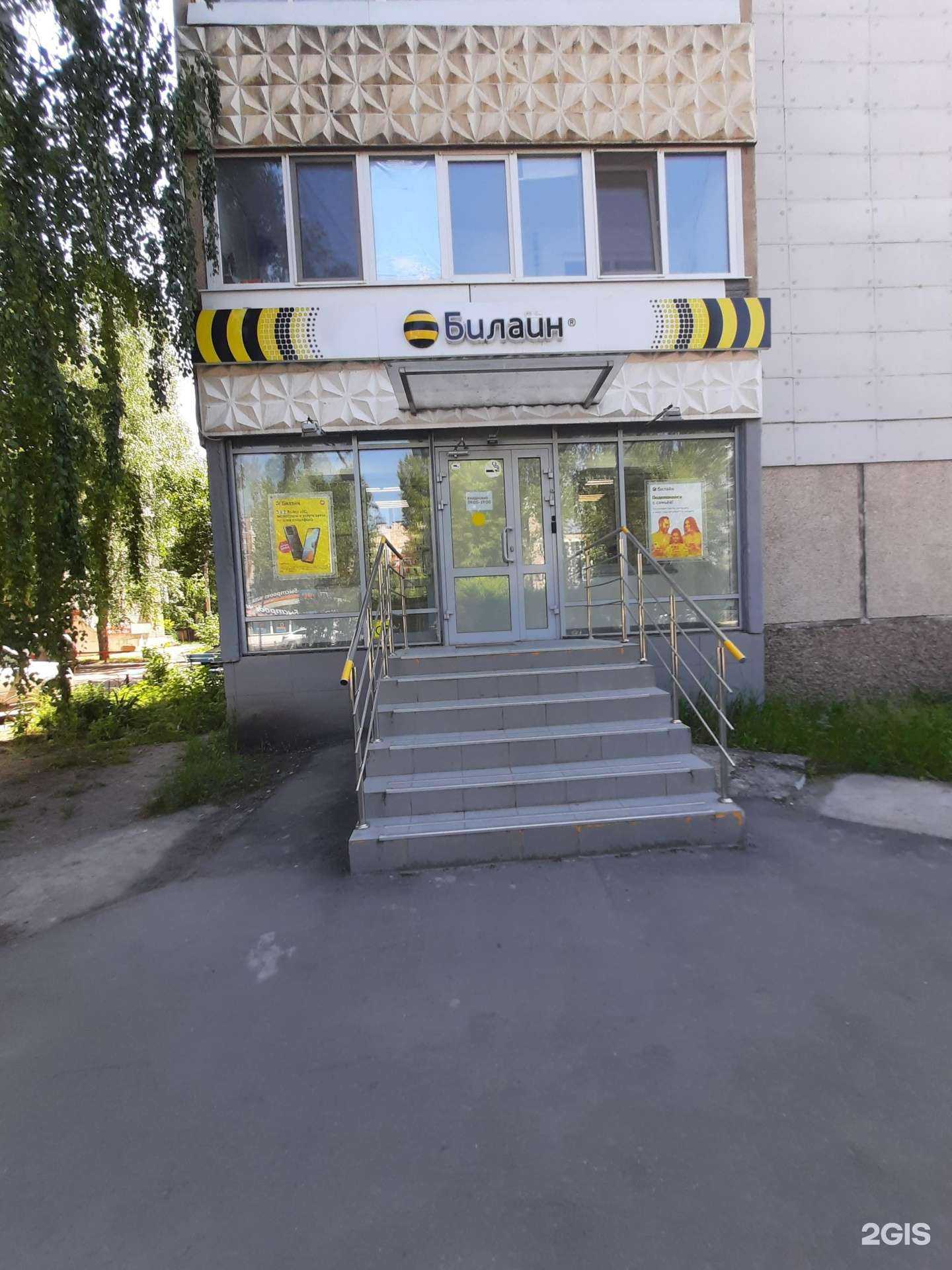 Отзывы на компанию билайн в г. Димитровград c фото