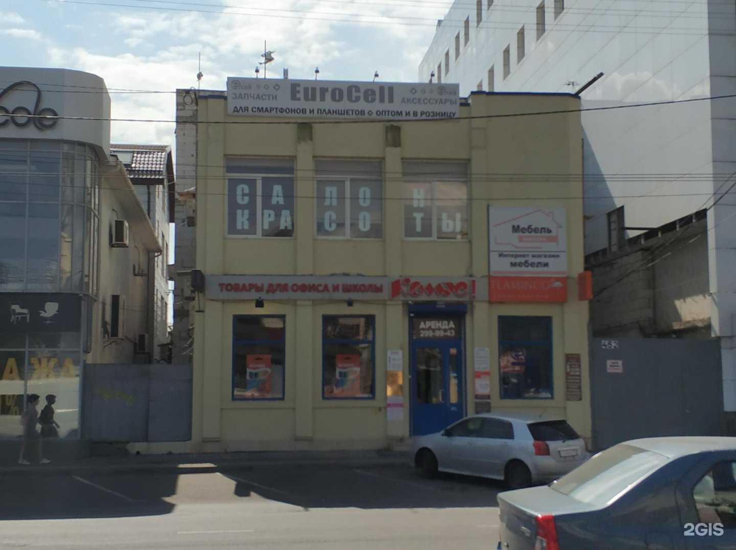 Отзывы на компанию Студия красоты в Краснодаре c фото - фотография 2 из 2