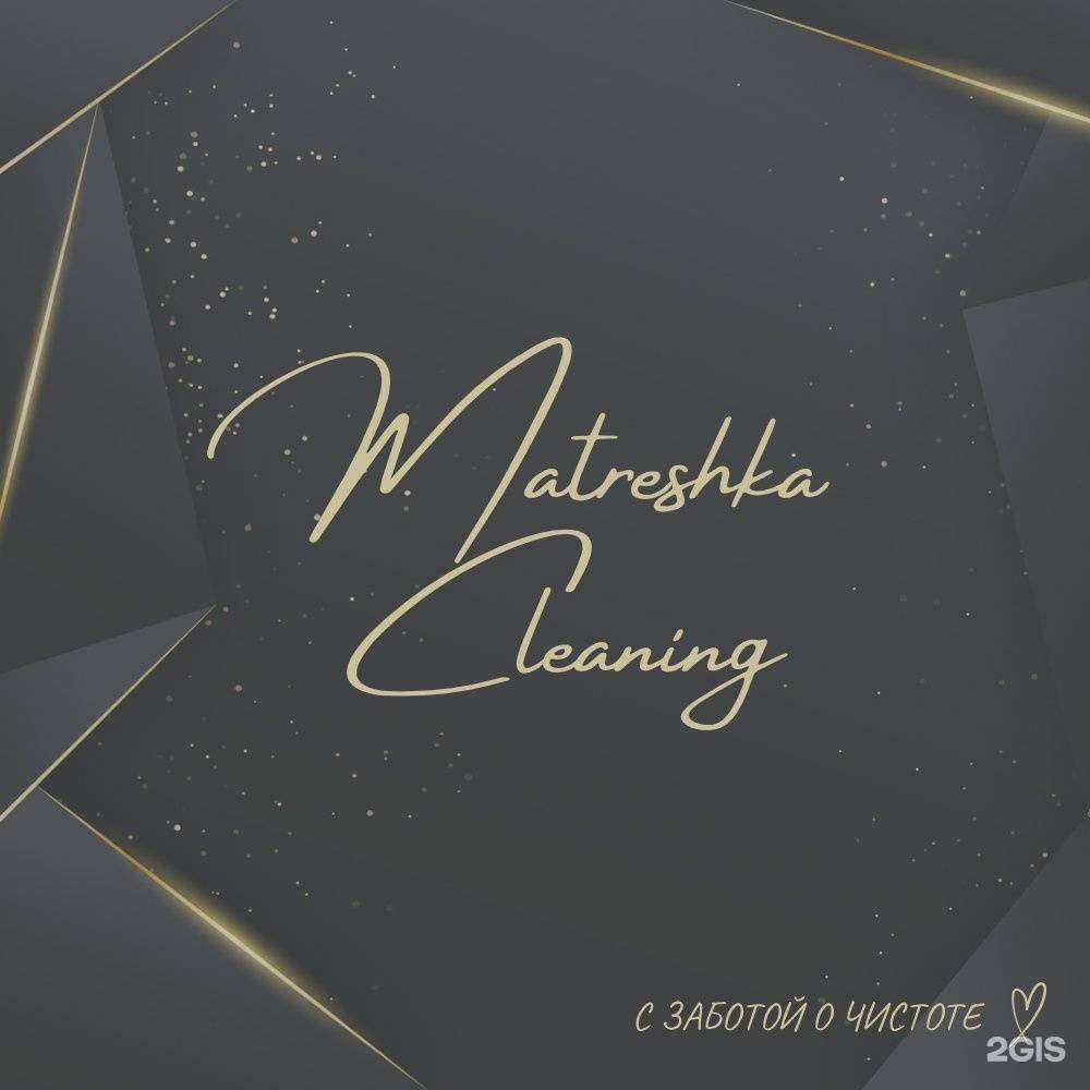 Отзывы на компанию Matreshka Cleaning в Самаре c фото