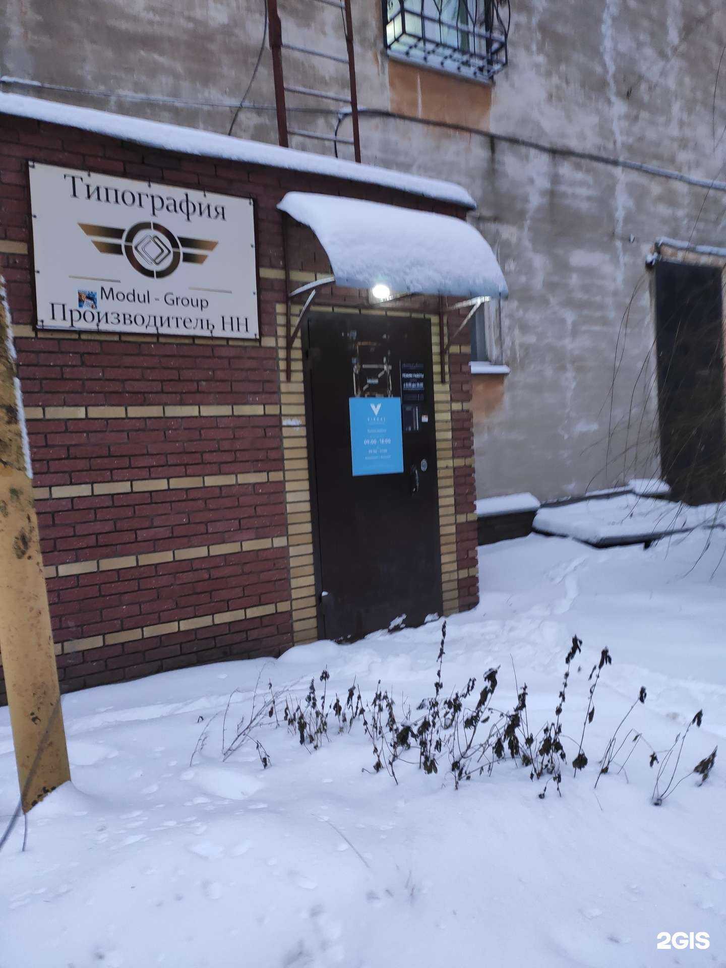 Отзывы на компанию Теория Печати в Нижнем Новгороде c фото