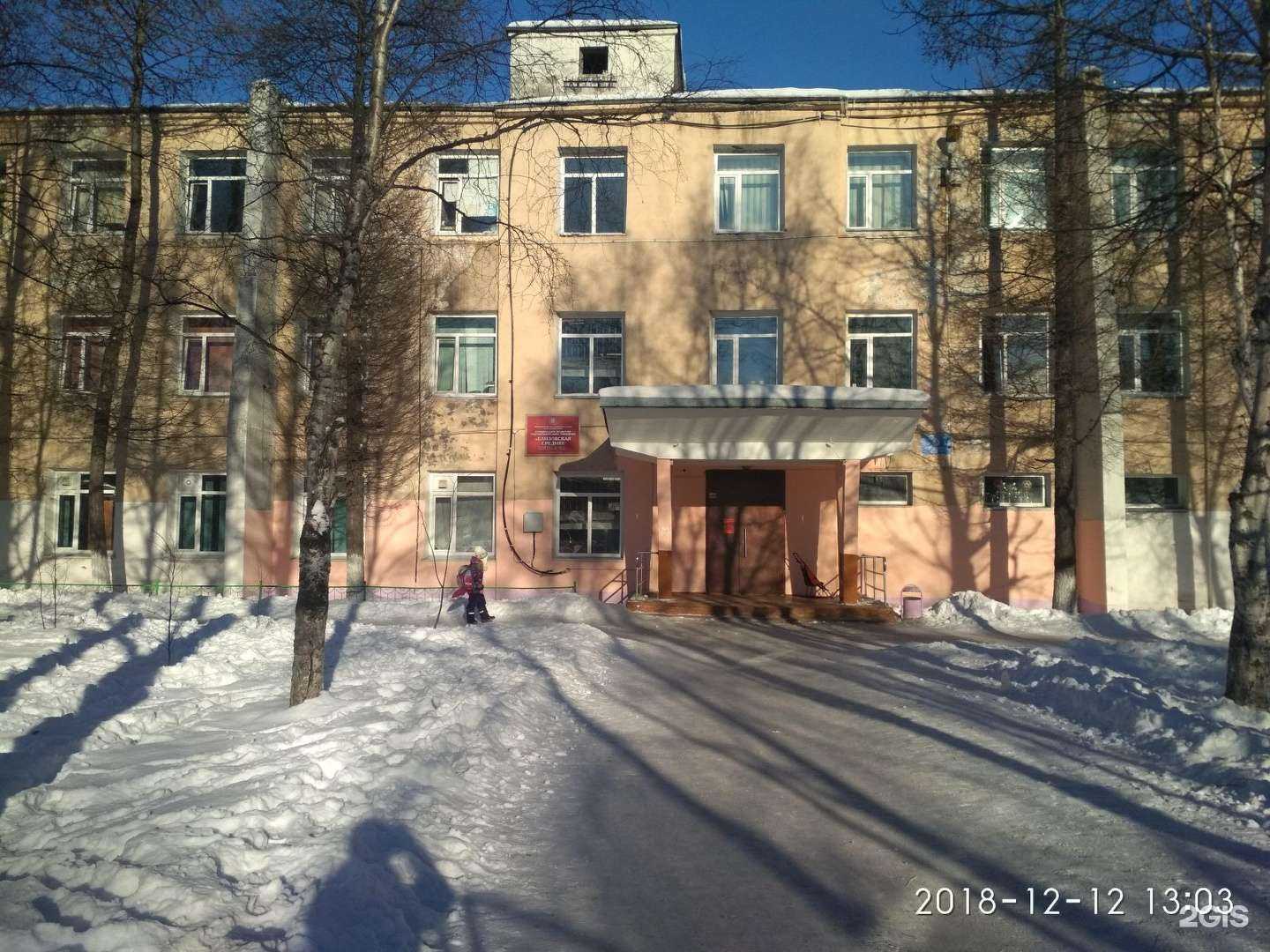 Отзывы на компанию Елизовская средняя школа №2 в г. Елизово c фото