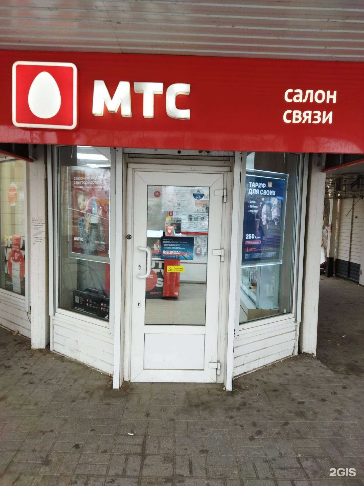 Отзывы на компанию МТС в г. Астрахань c фото