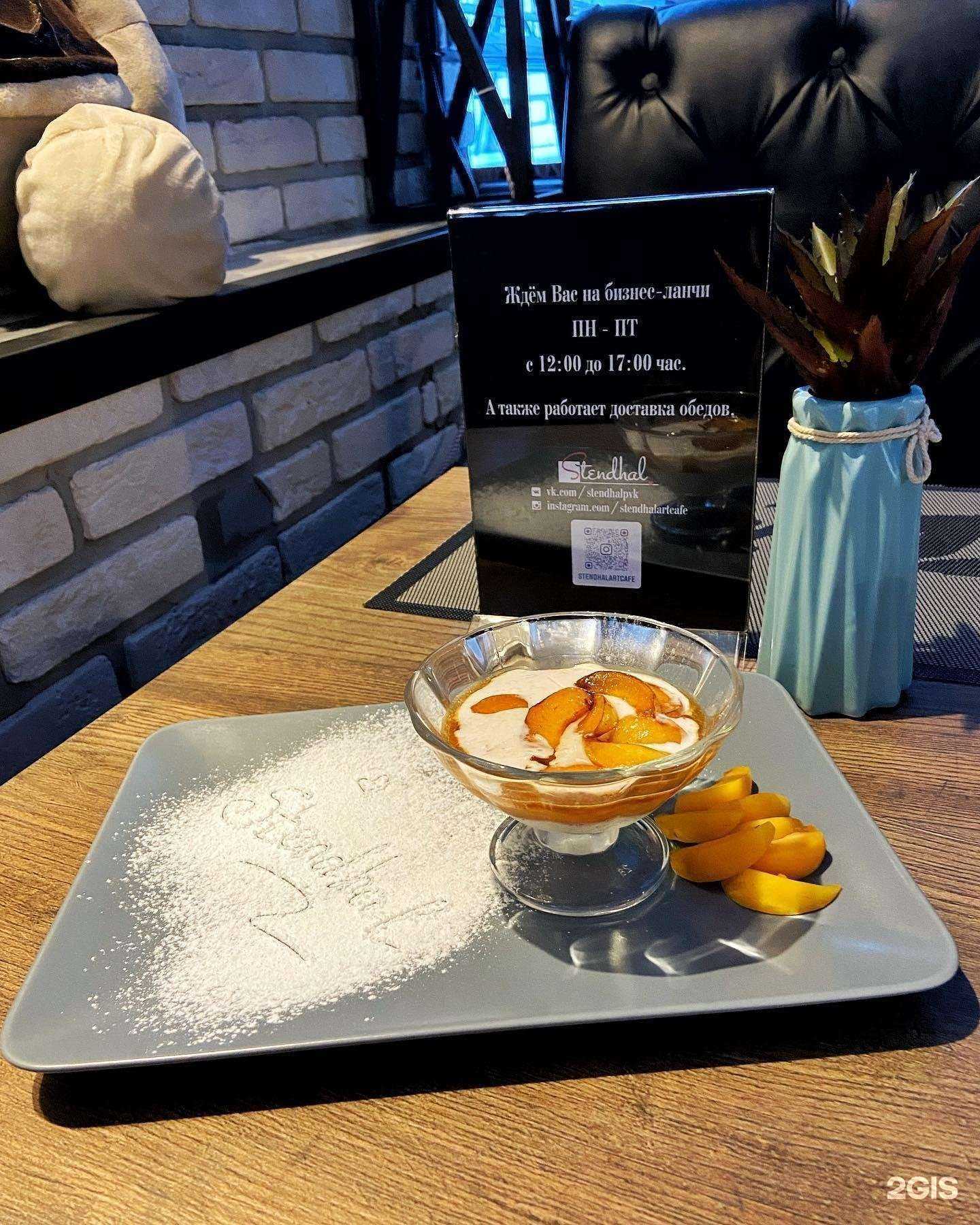 Отзывы на компанию Stendhal в г. Первоуральск c фото