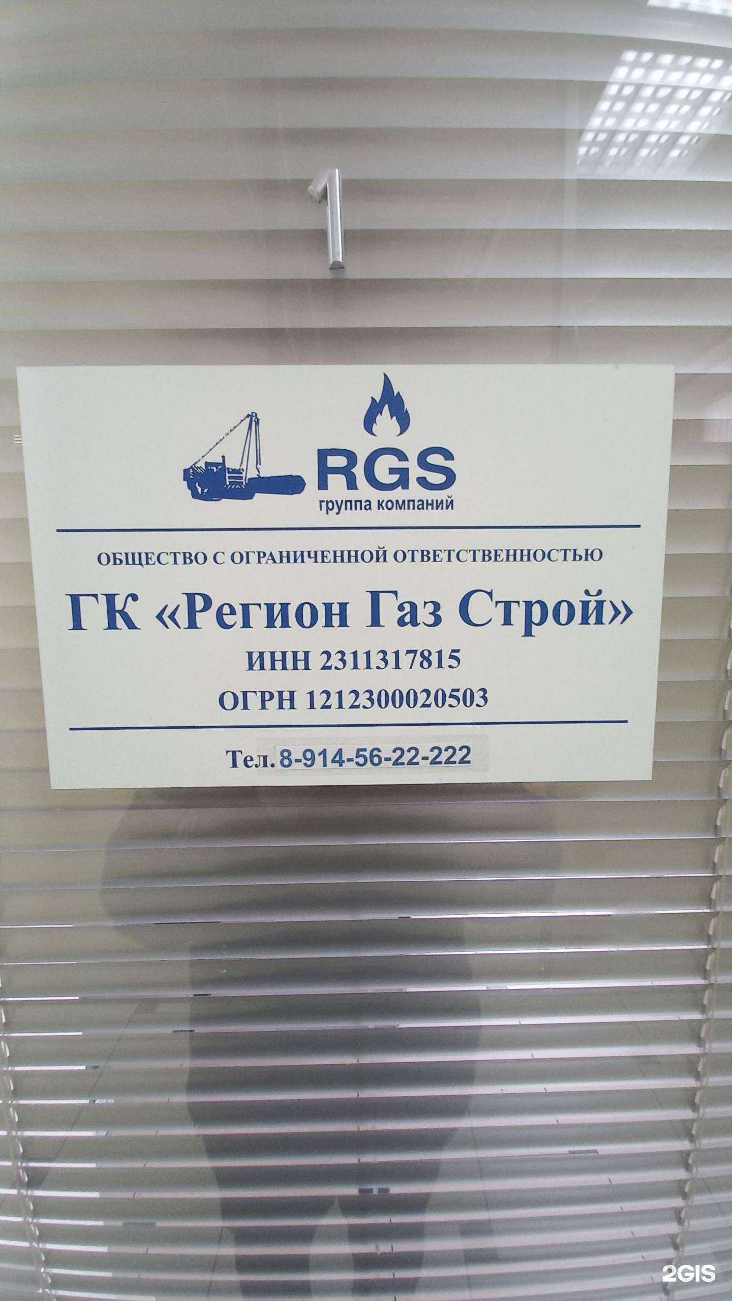 Отзывы на компанию Регион Газ Строй в Краснодаре c фото