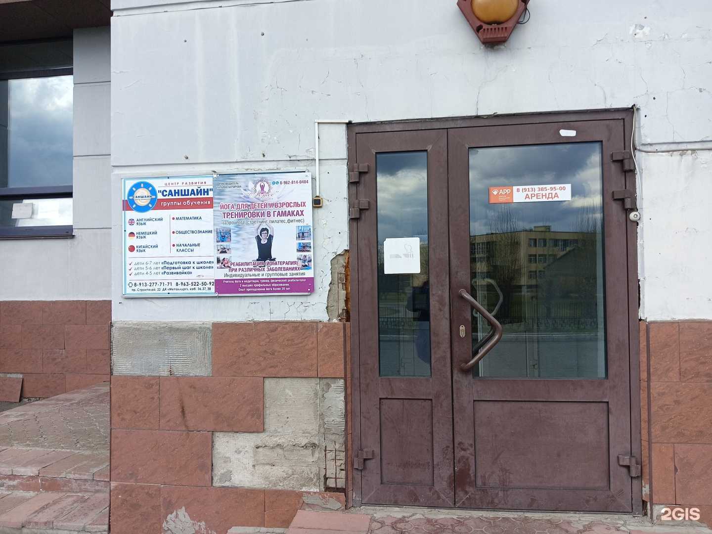 Отзывы на компанию Саншайн в Заринске c фото