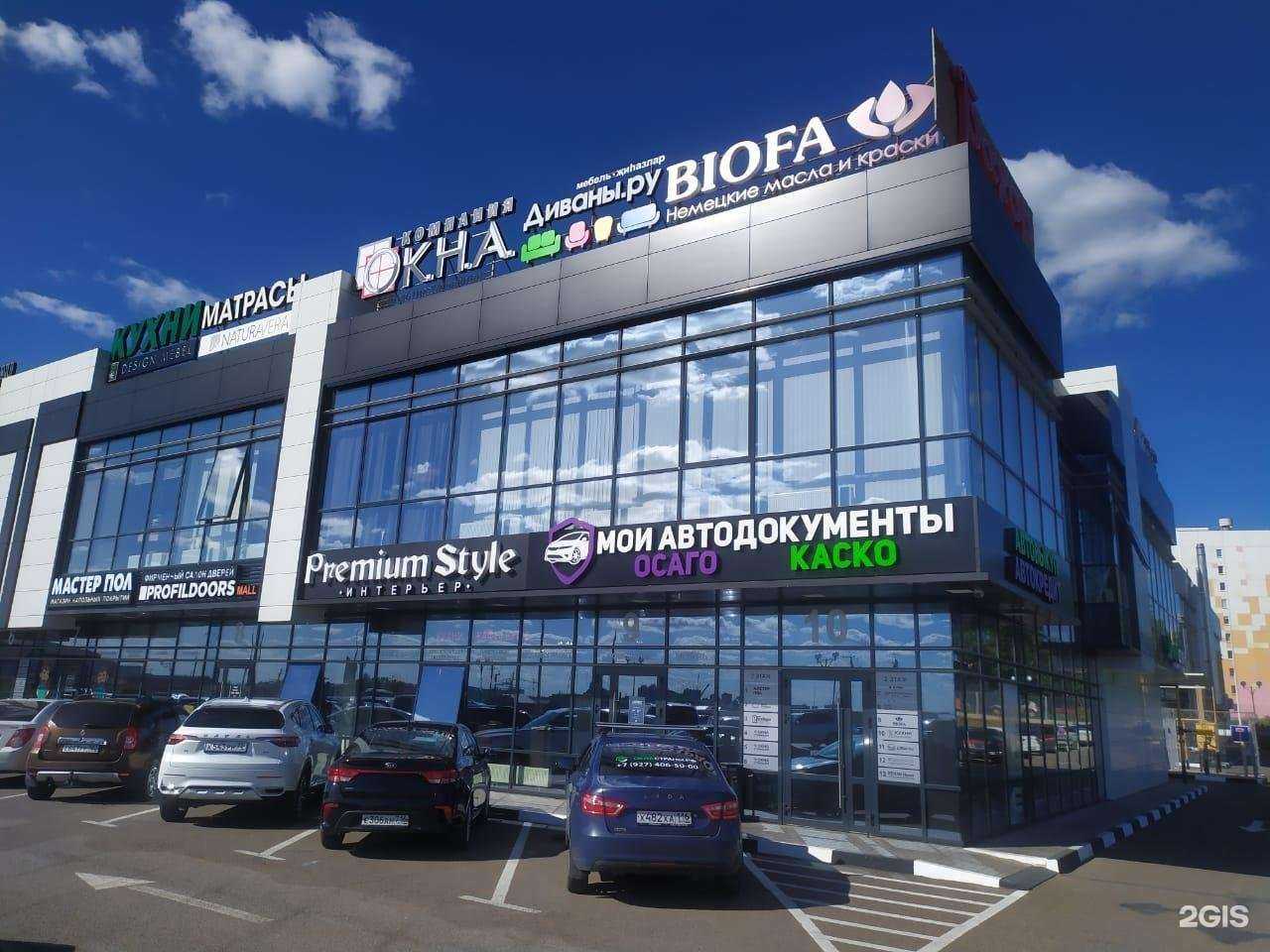 Отзывы на компанию BIOFA в г. Набережные Челны c фото