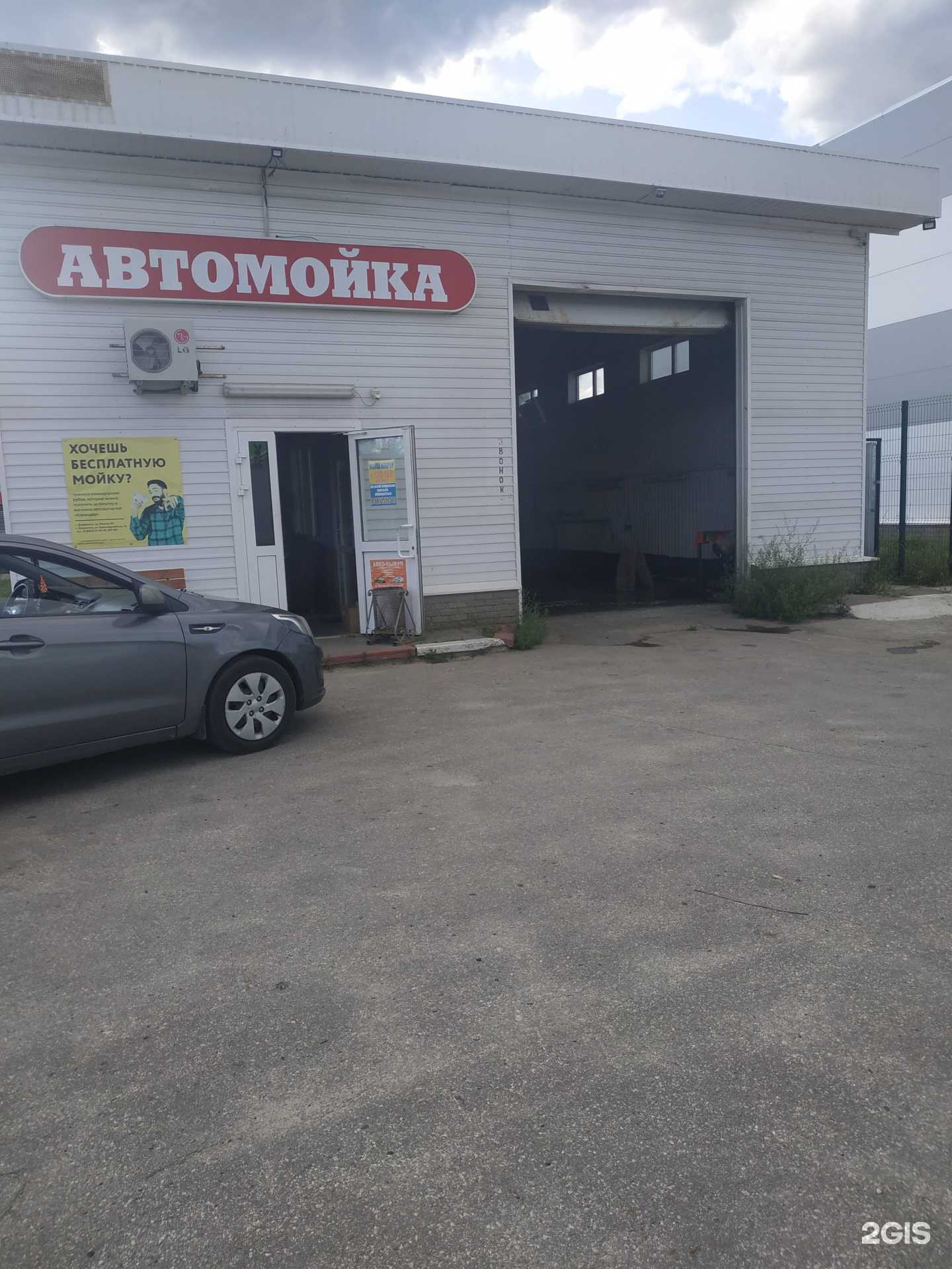 Отзывы на компанию Автомойка в г. Дзержинск c фото