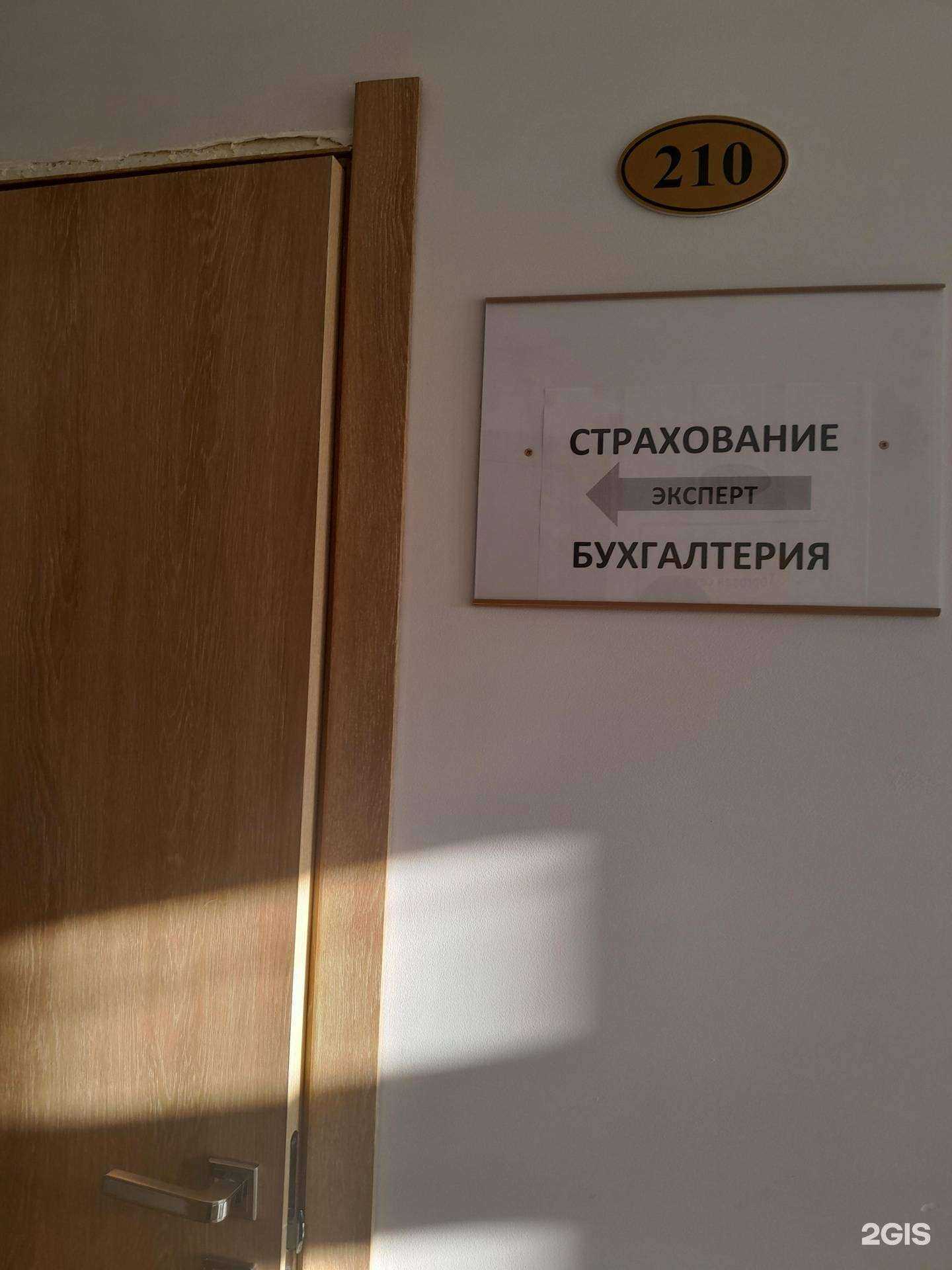 Отзывы на компанию Центр-Эксперт в г. Стерлитамак c фото