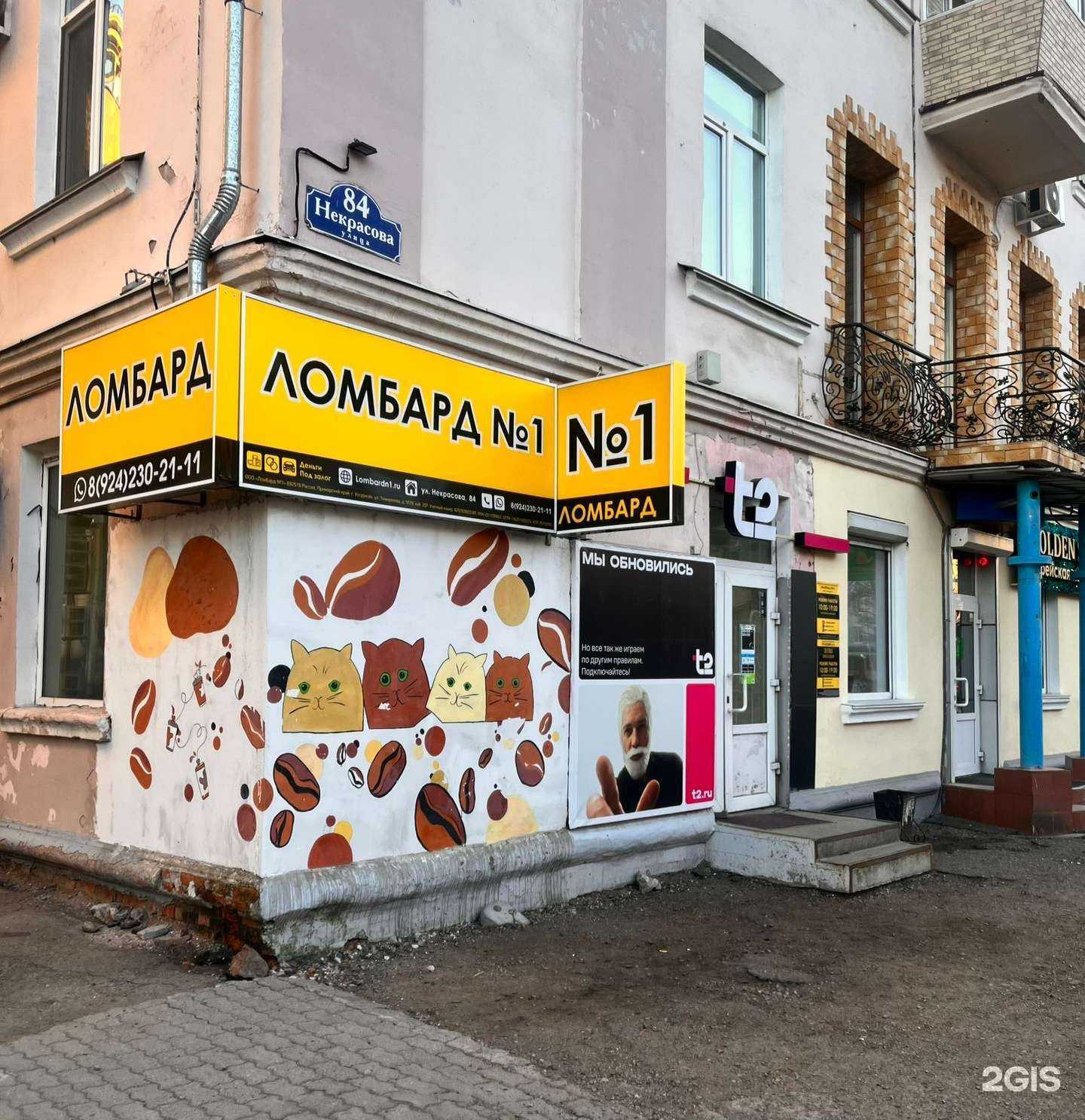 Отзывы на компанию ЛОМБАРД №1 в Уссурийске c фото