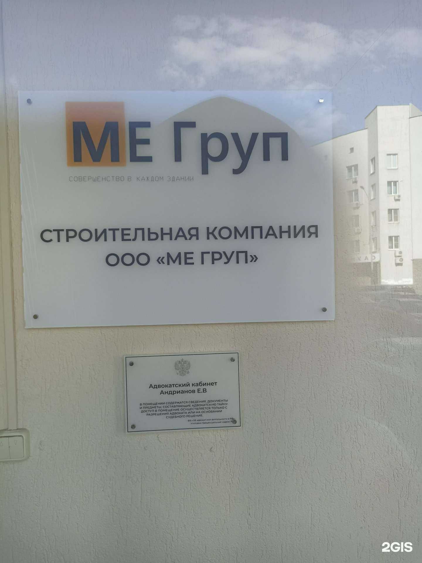 Отзывы на компанию МЕ груп в Екатеринбурге c фото