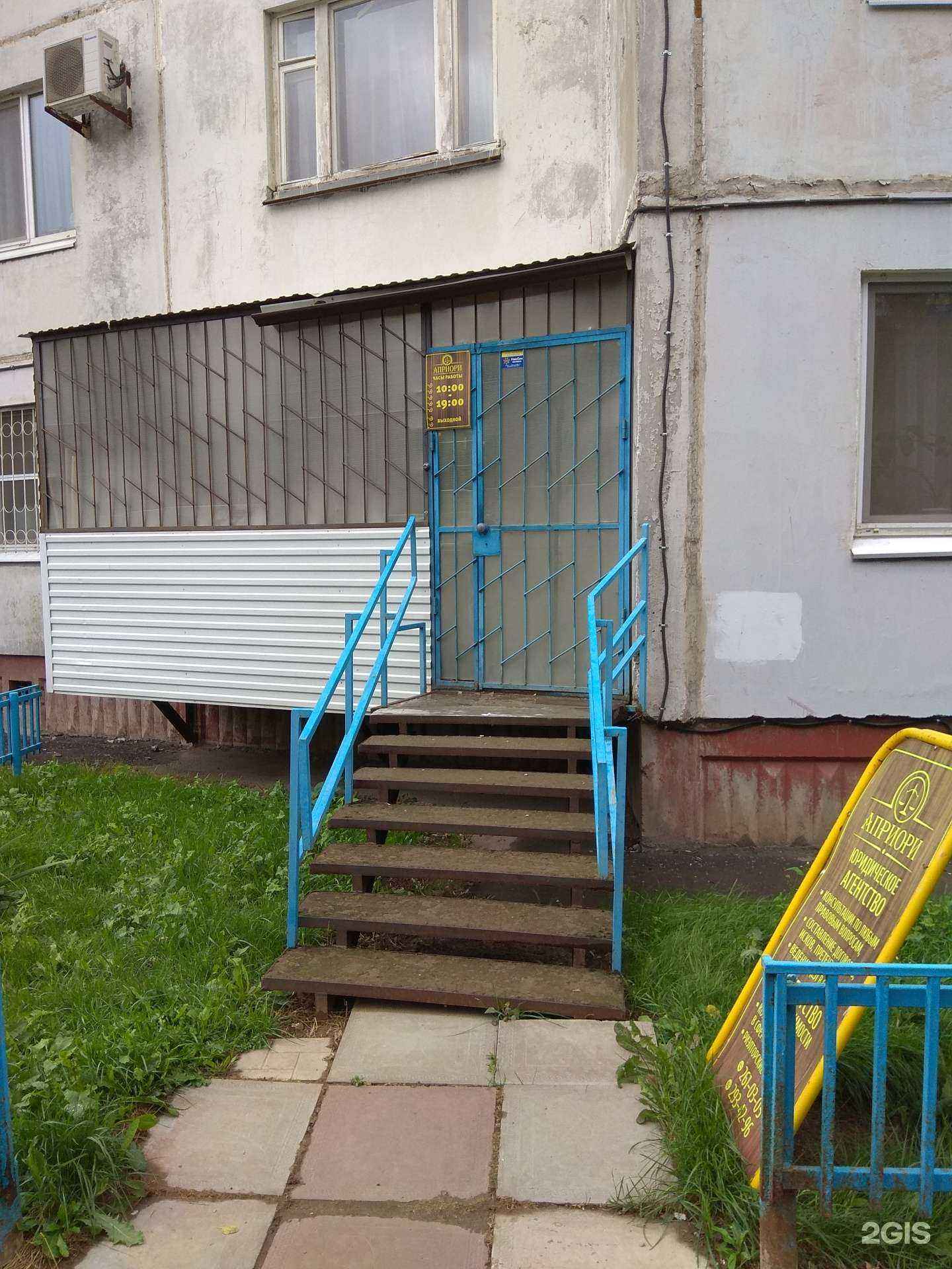 Отзывы на компанию Априори в г. Пермь c фото