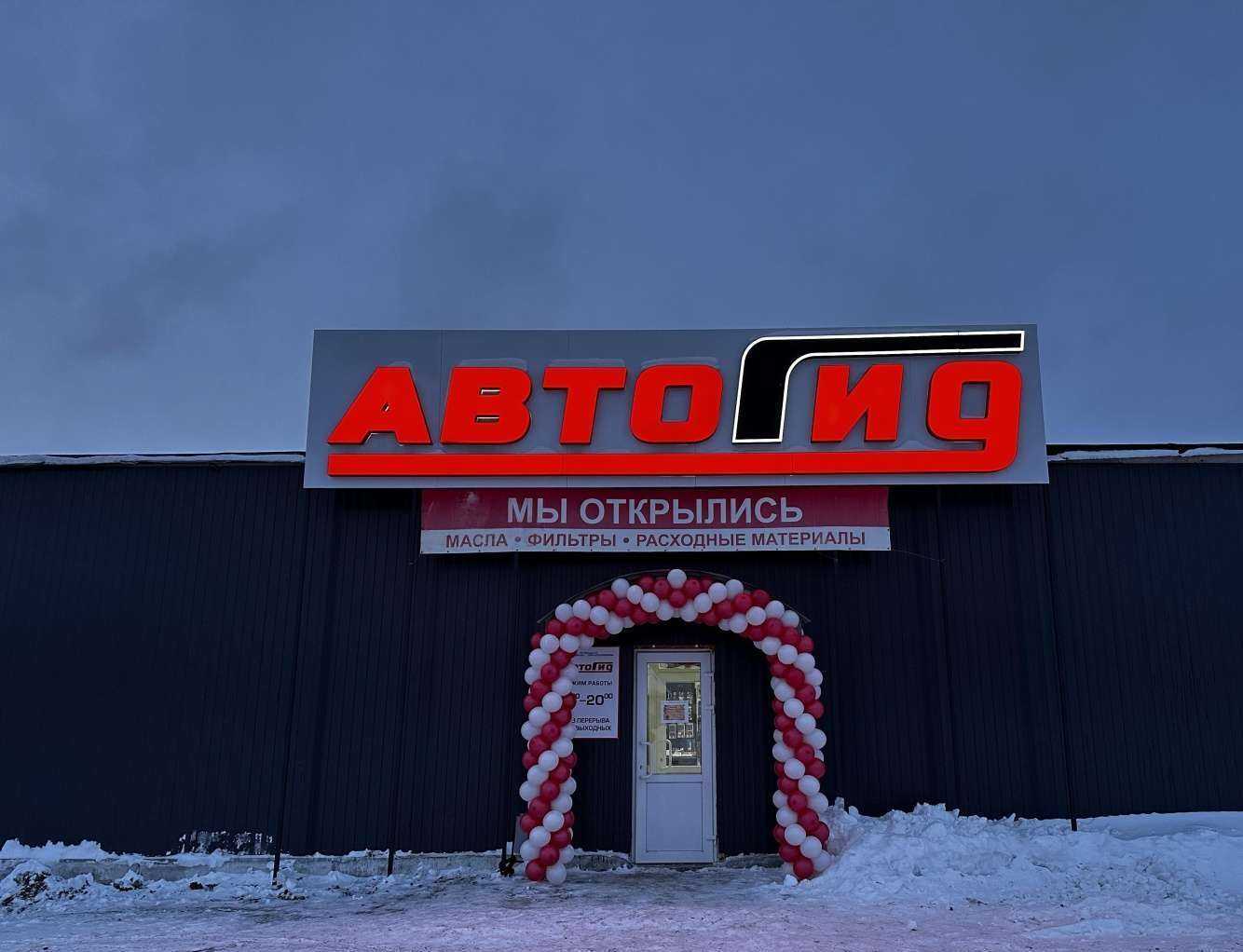 Отзывы на компанию АвтоГид в Тюмени c фото